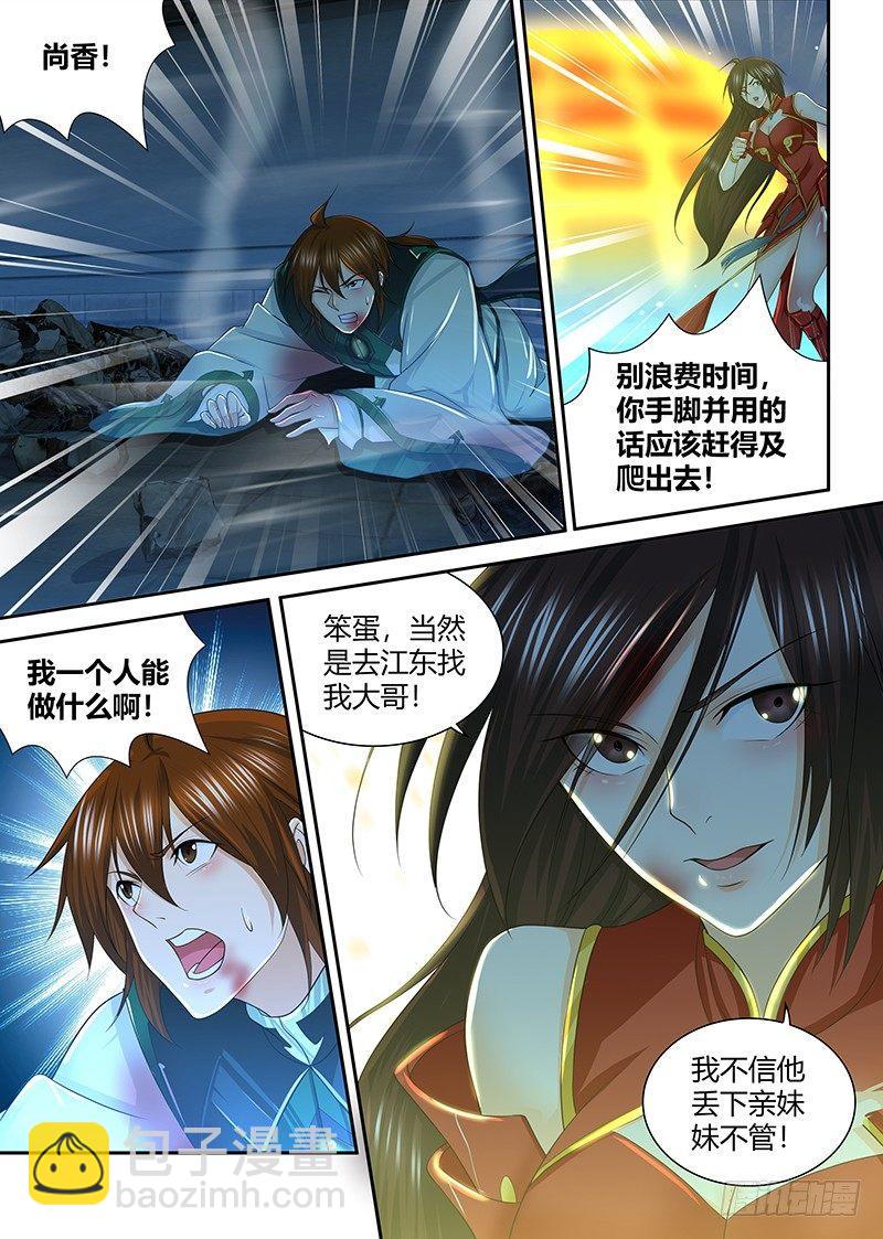244-第252话