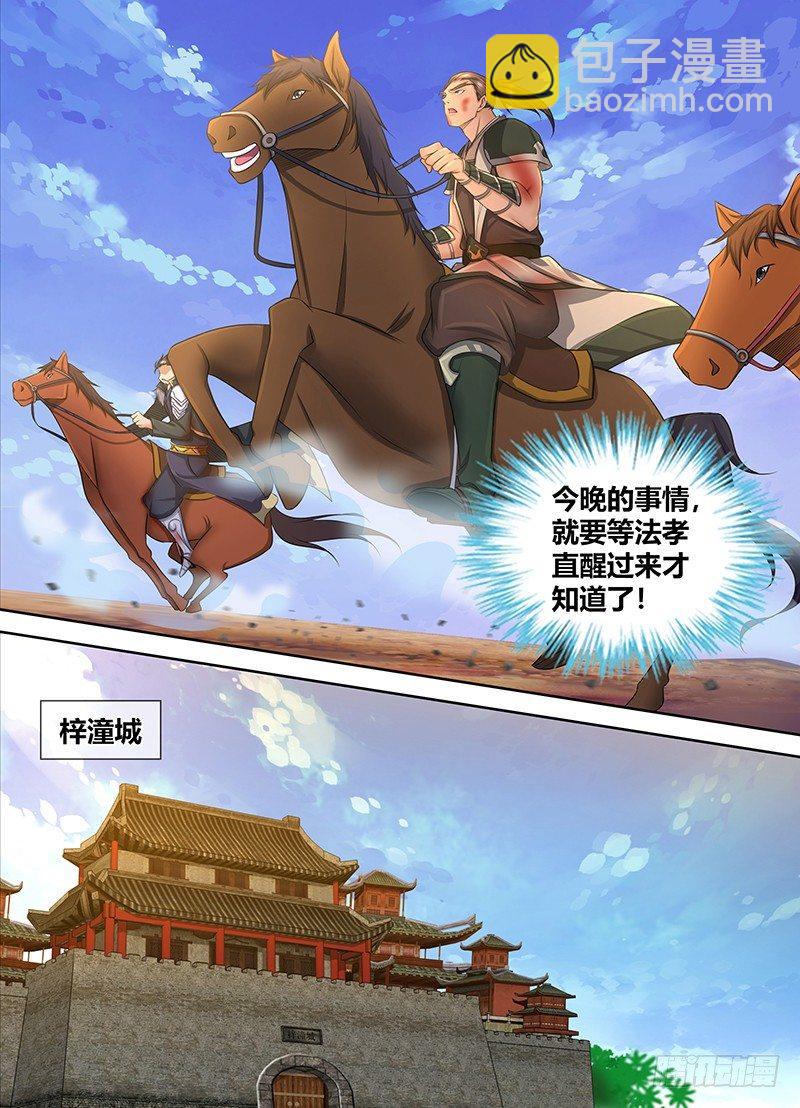 244-第252话