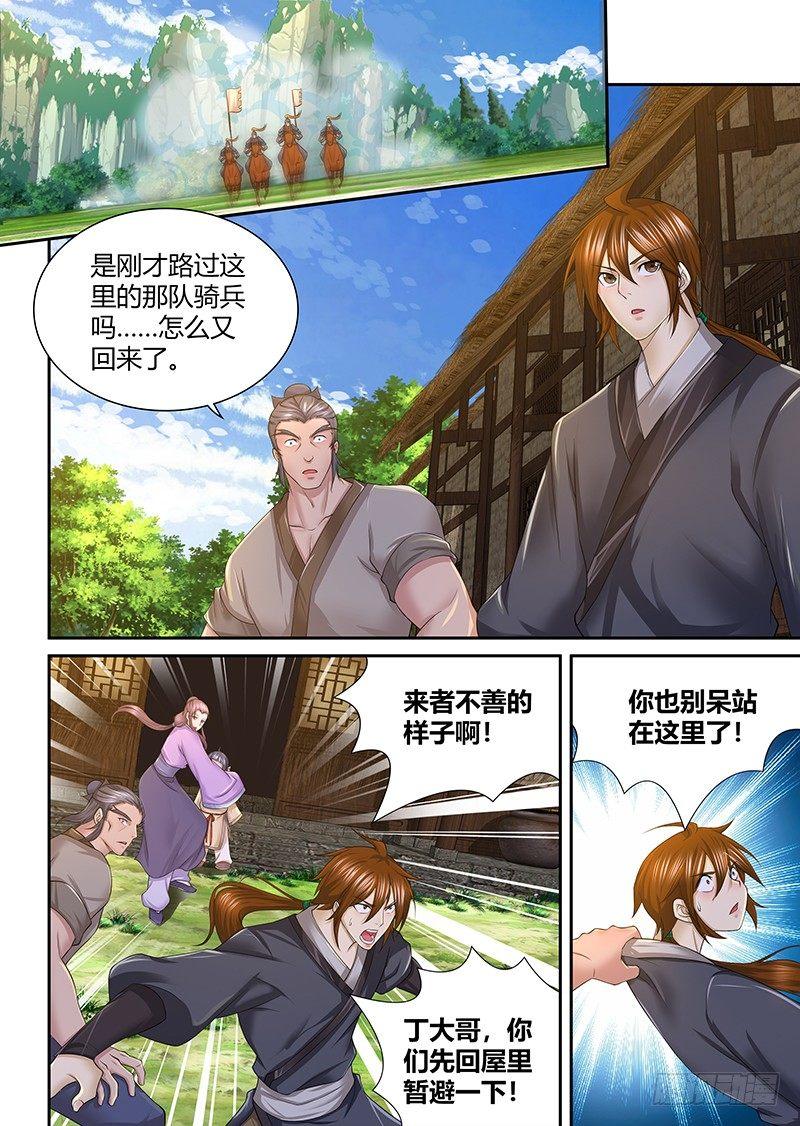246-第254话