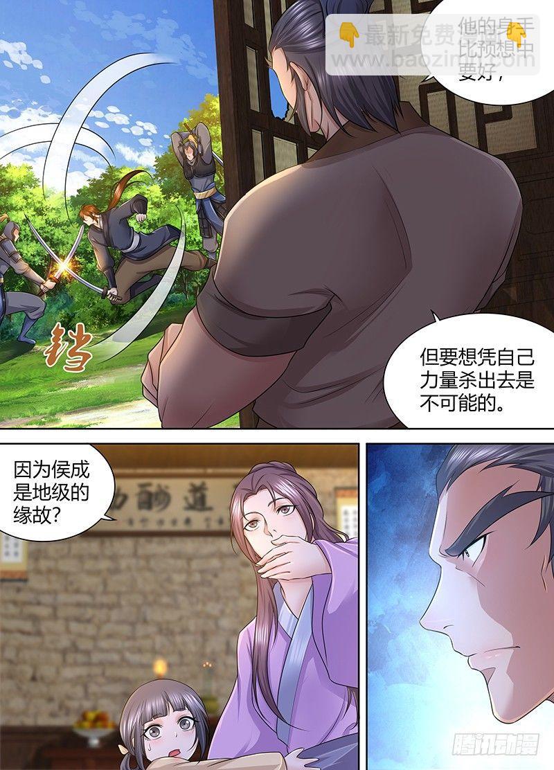 246-第254话