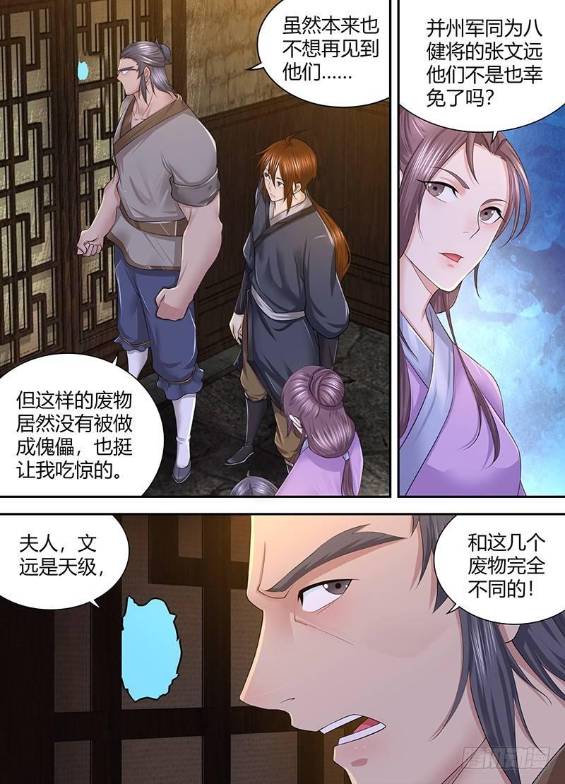 246-第254话