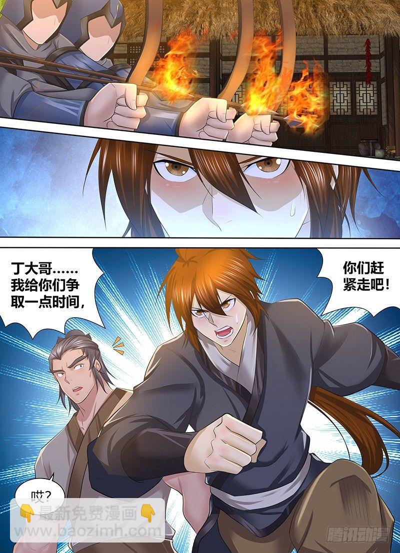246-第254话