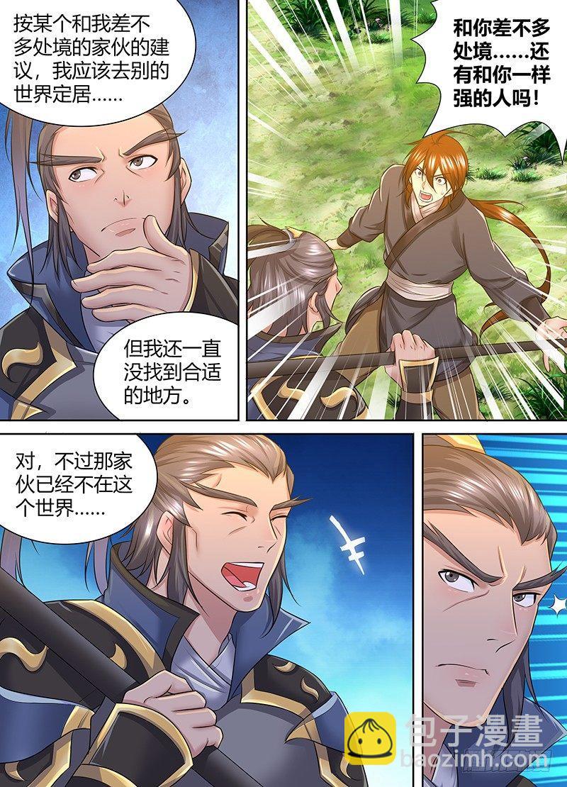 248-第256话