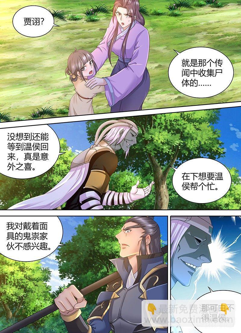 248-第256话