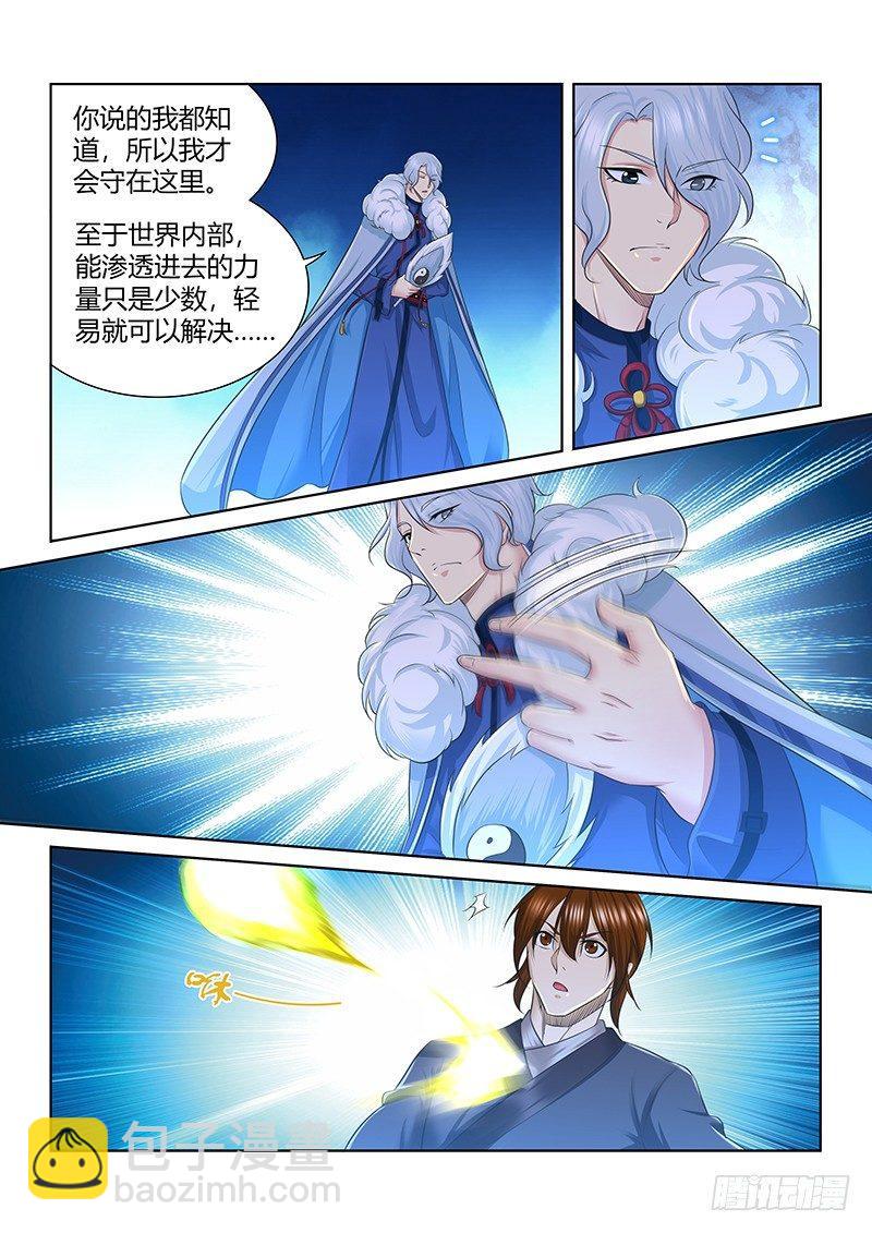 250-第258话