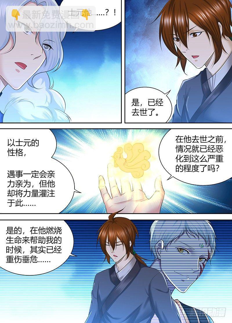 250-第258话