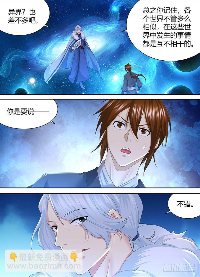 250-第258话