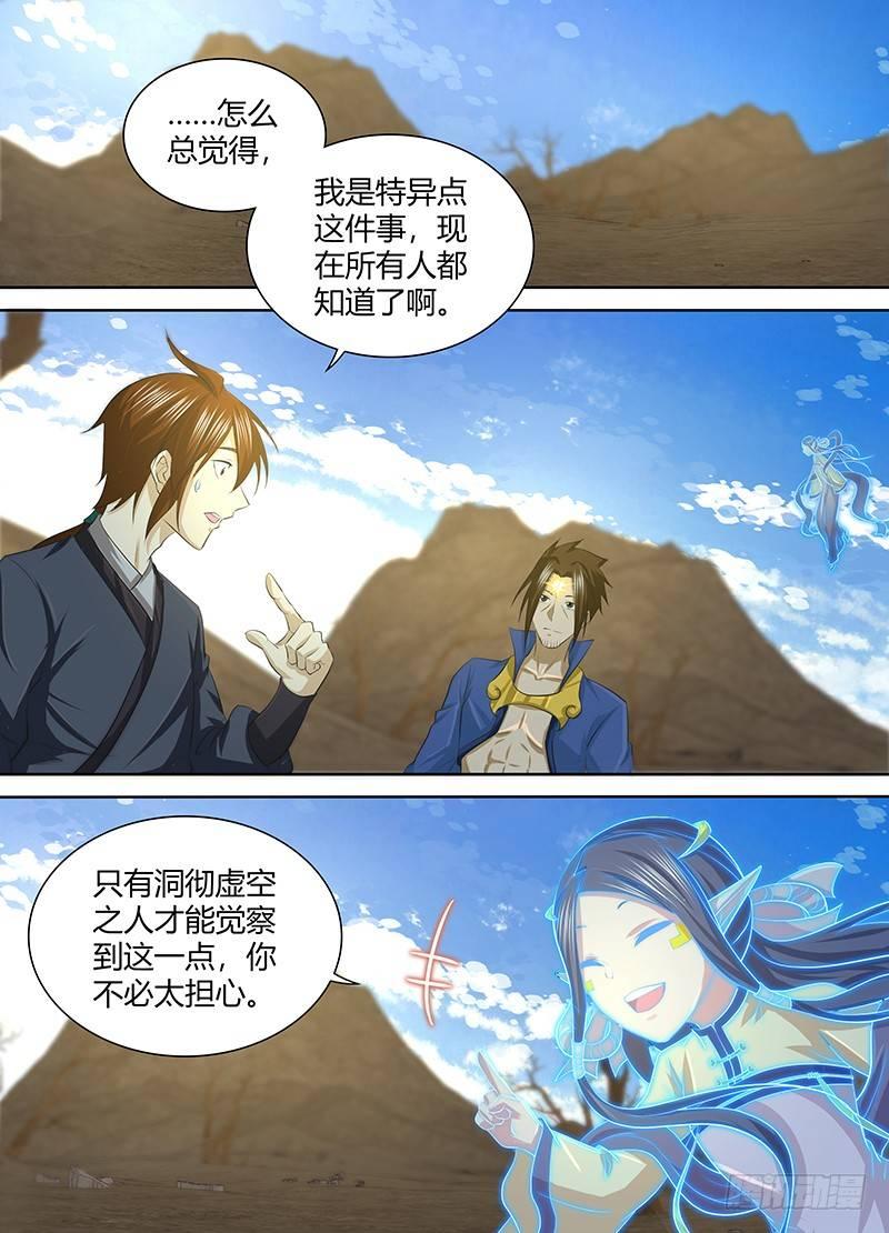 252-第260话