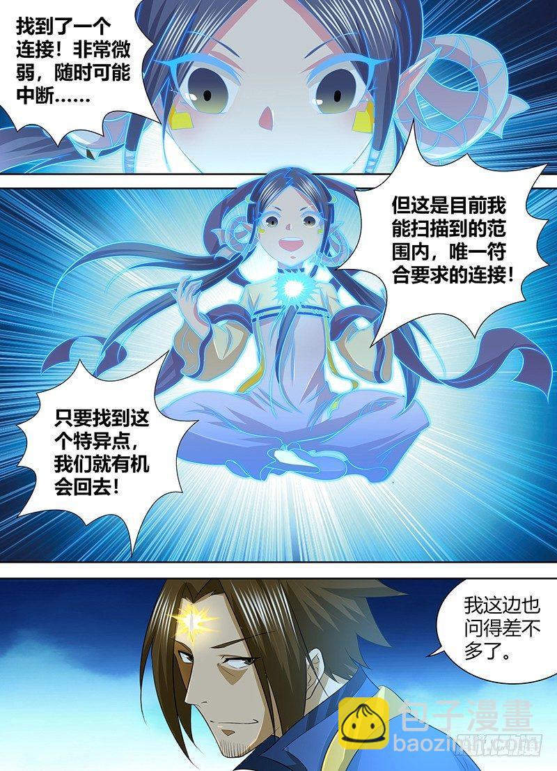 252-第260话
