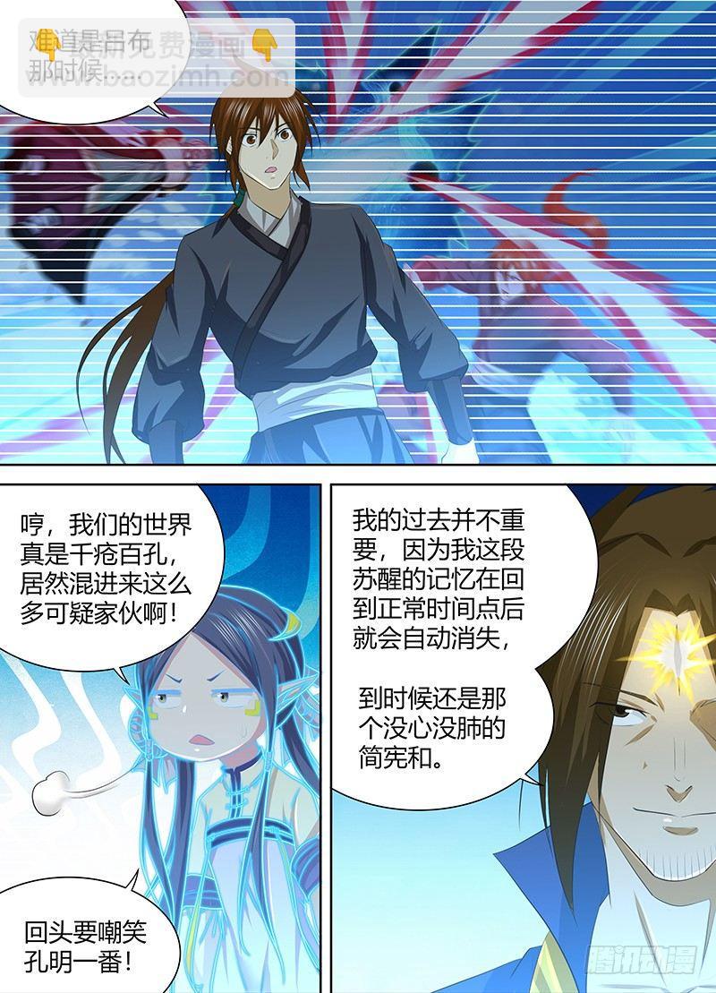 252-第260话