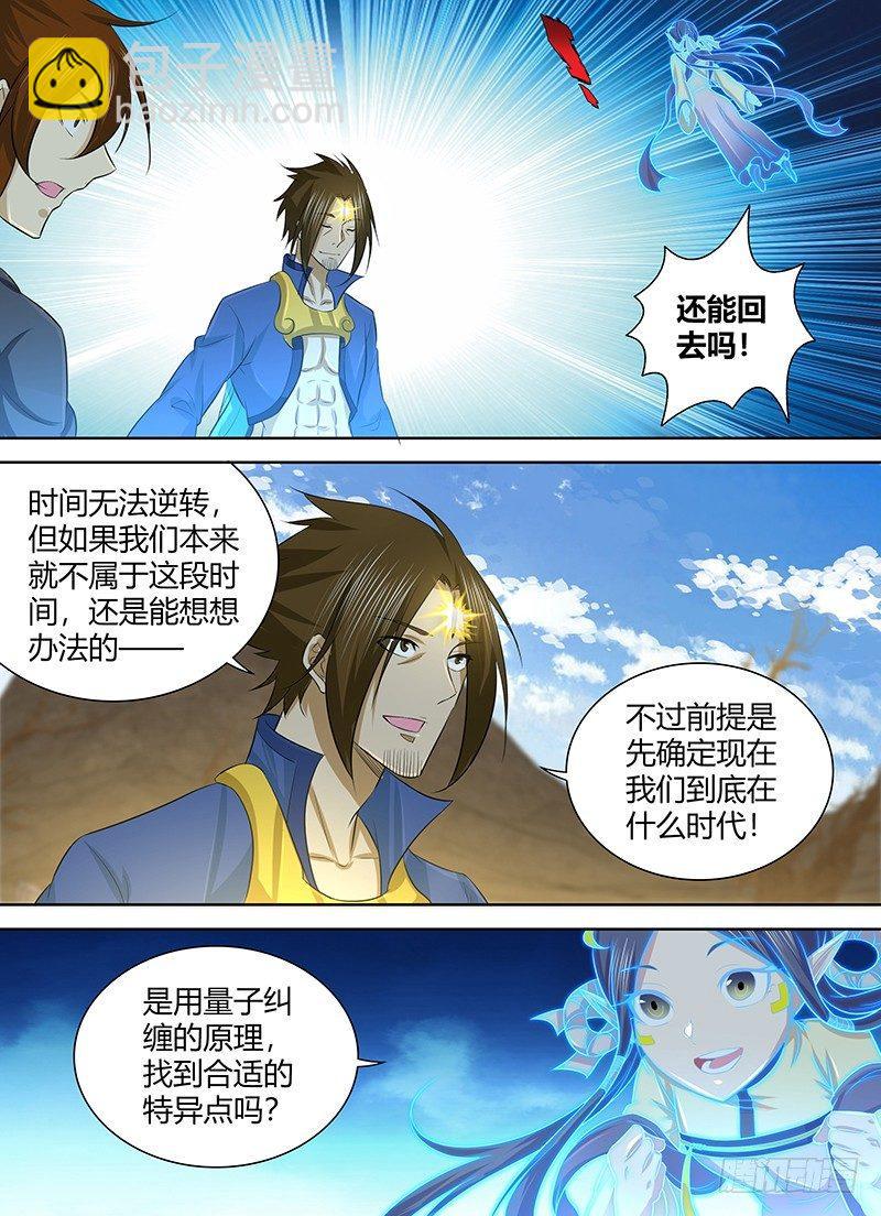 252-第260话