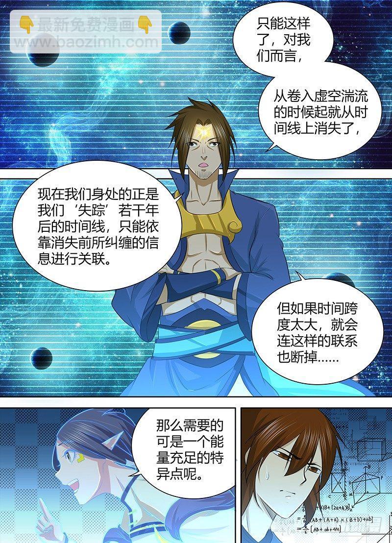 252-第260话