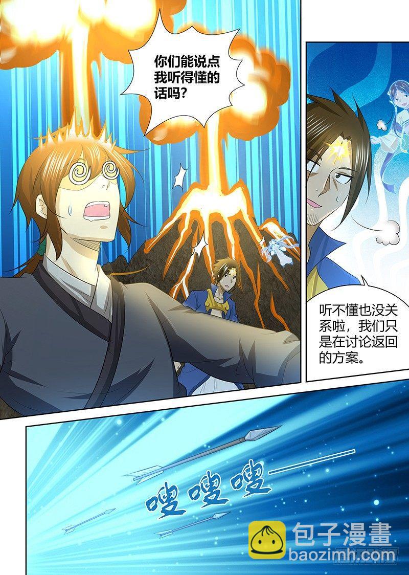 252-第260话