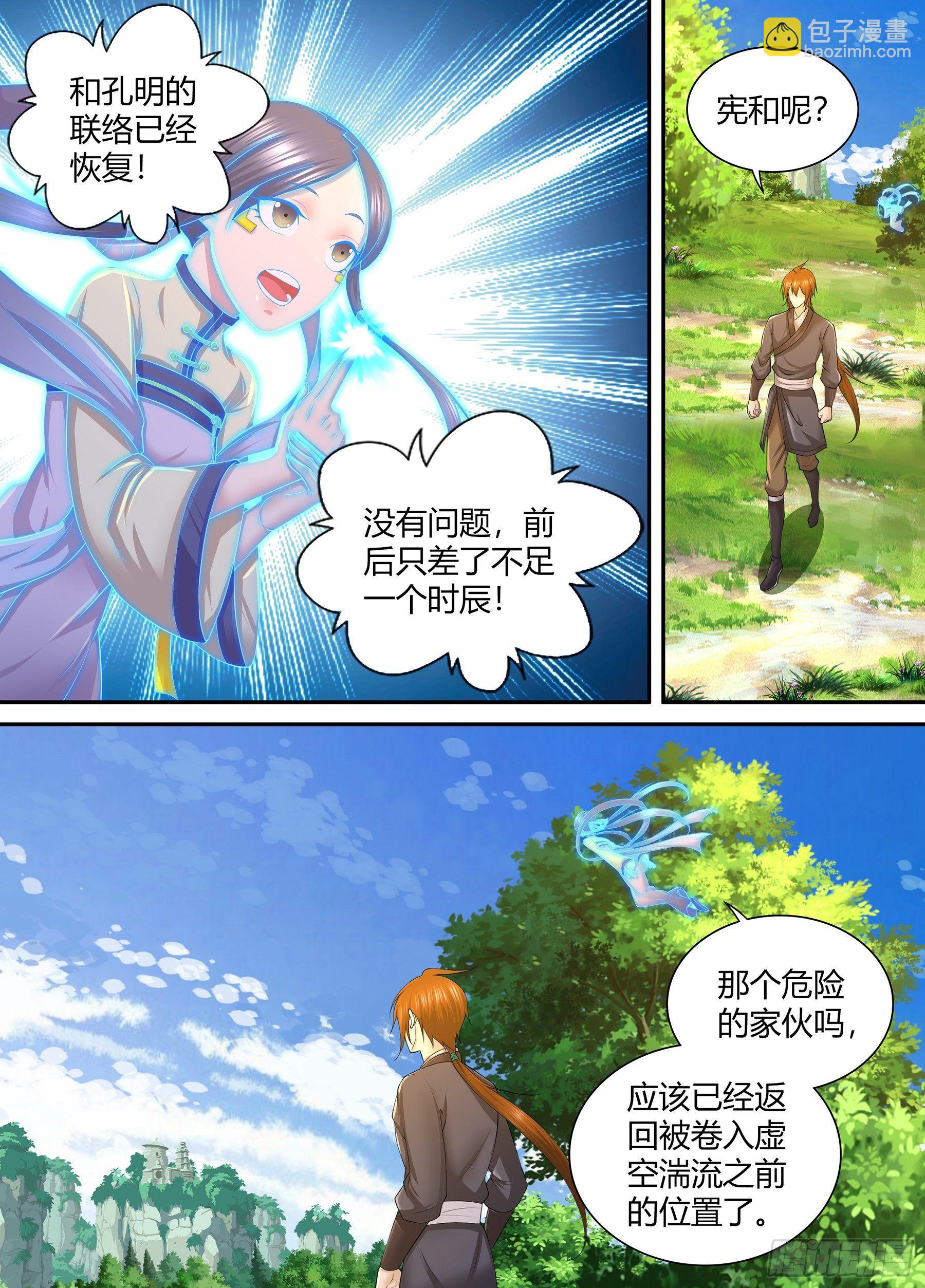 256-第264话