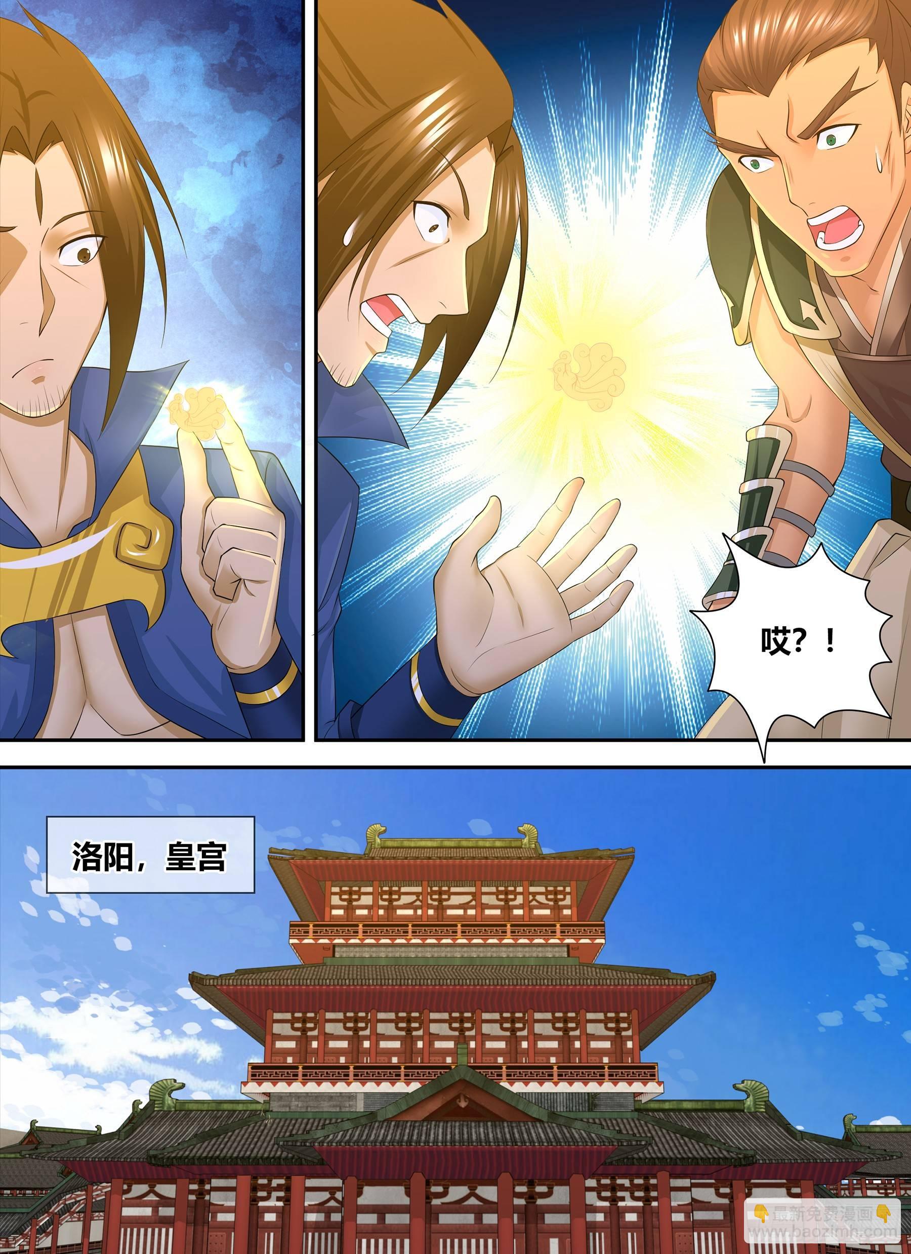 256-第264话