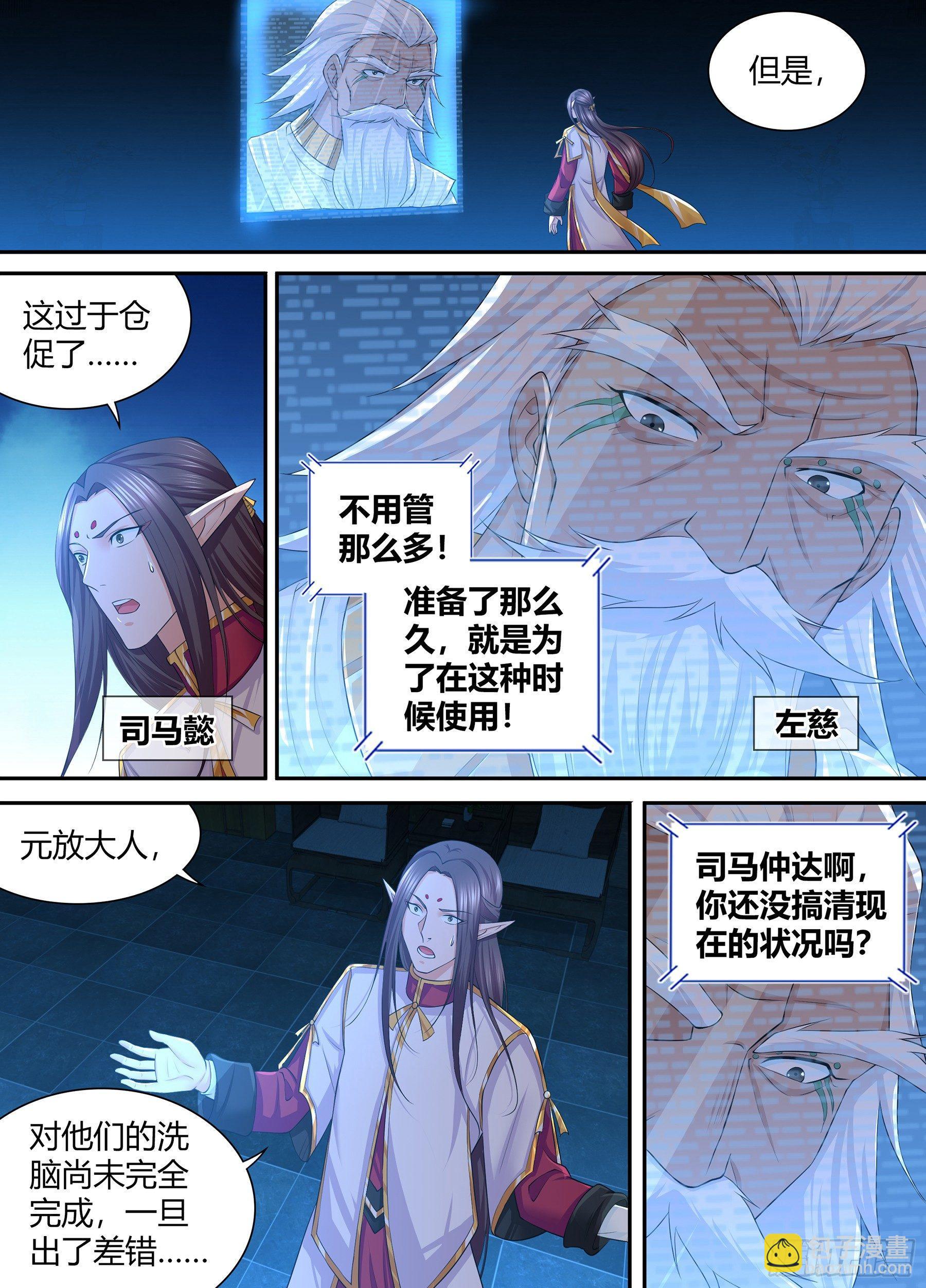 256-第264话