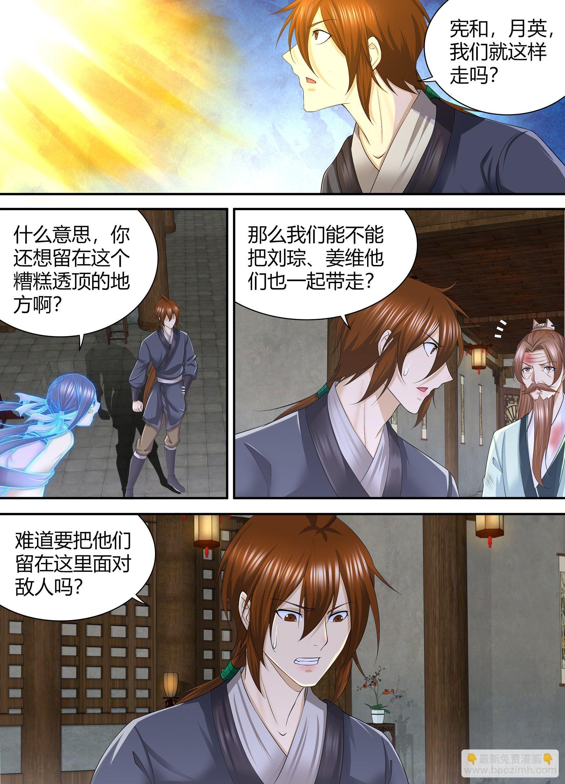 256-第264话