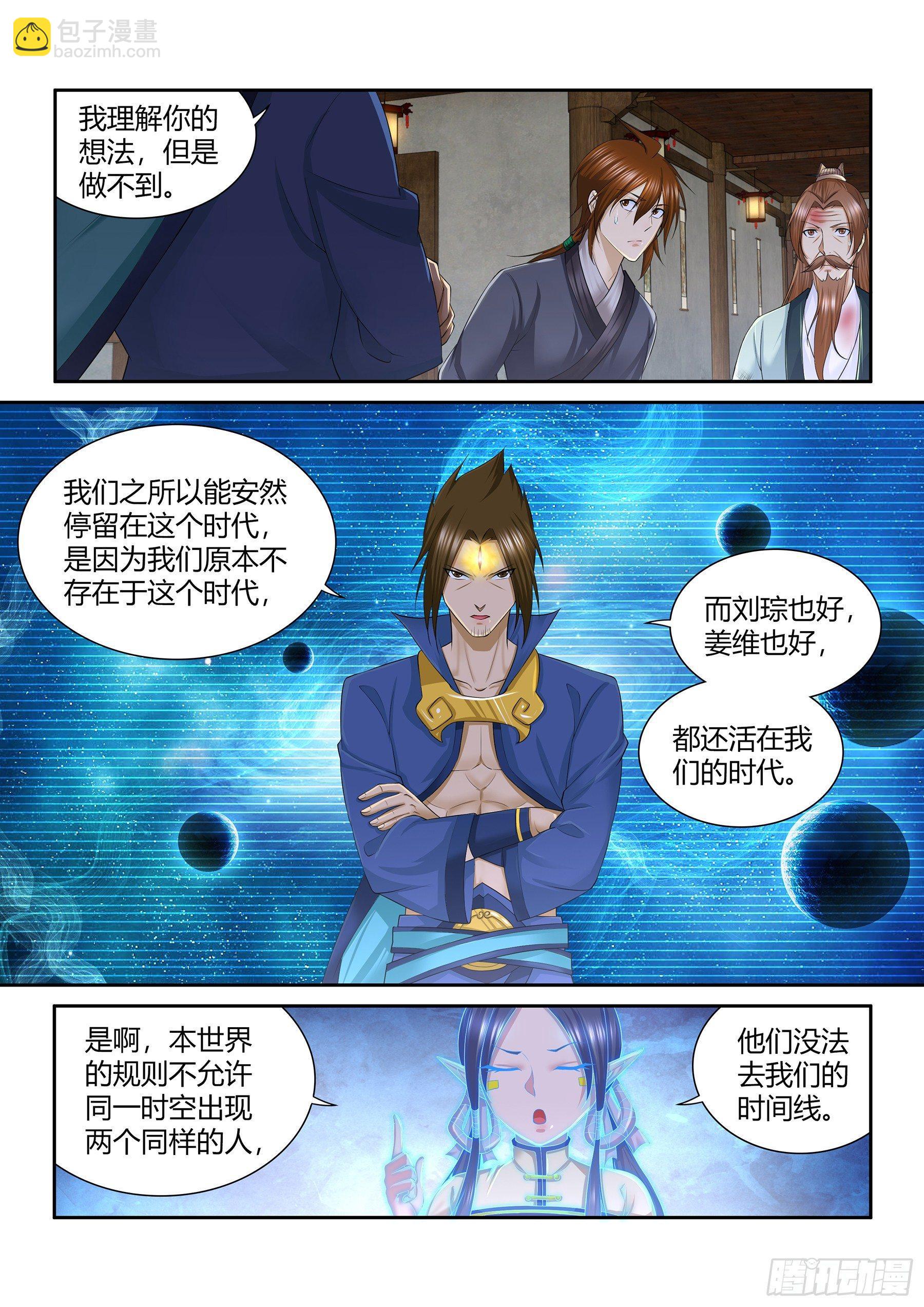256-第264话