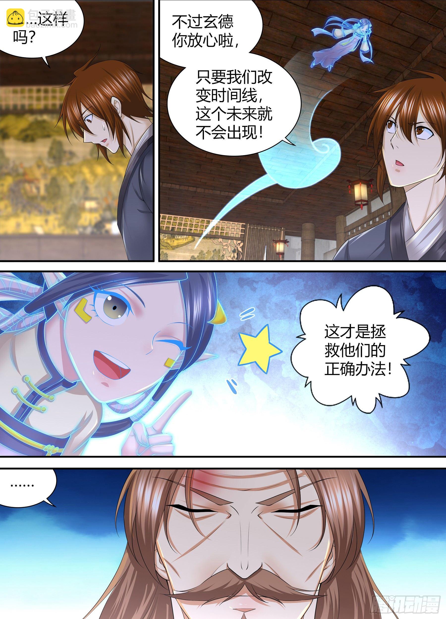 256-第264话