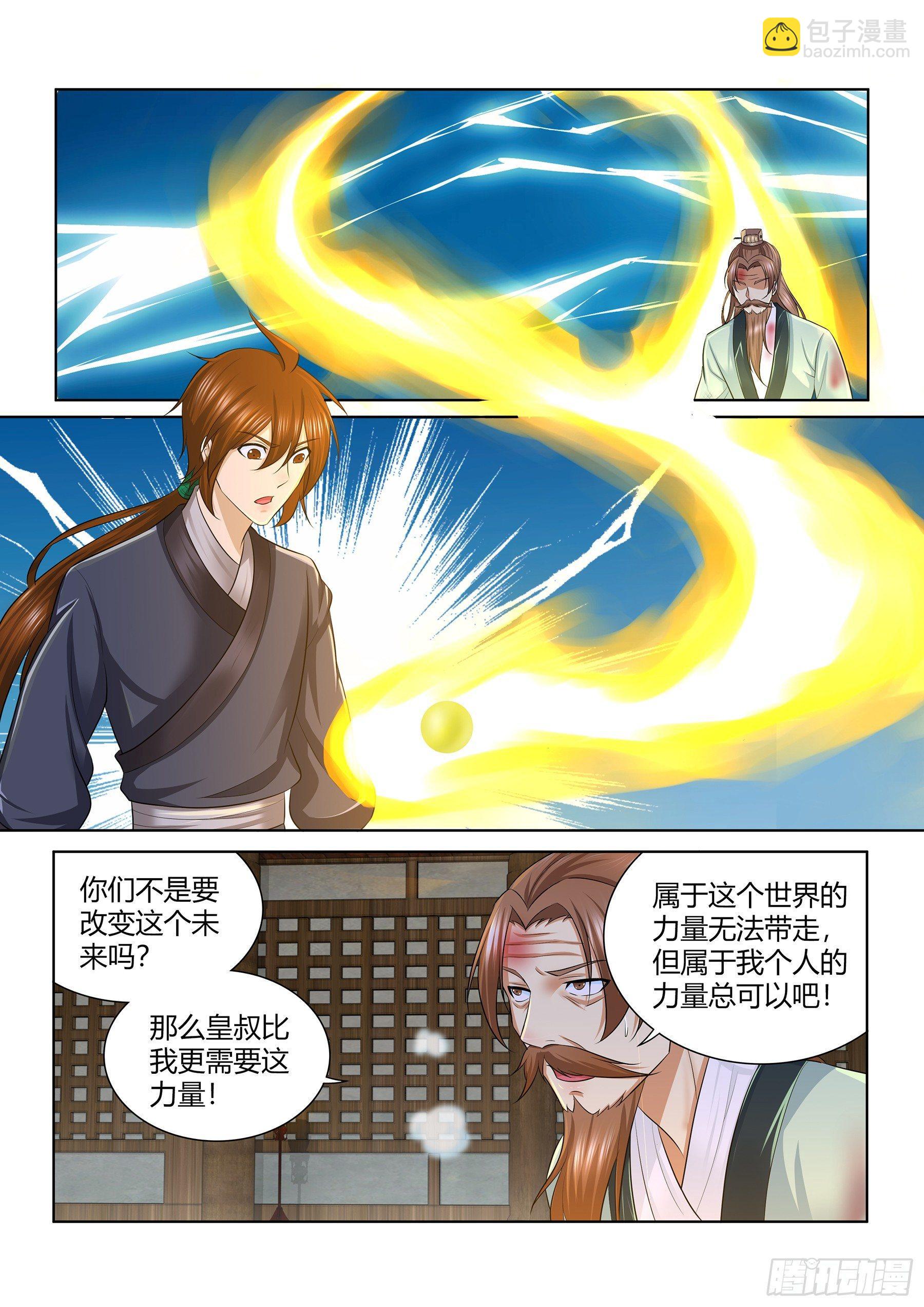 256-第264话