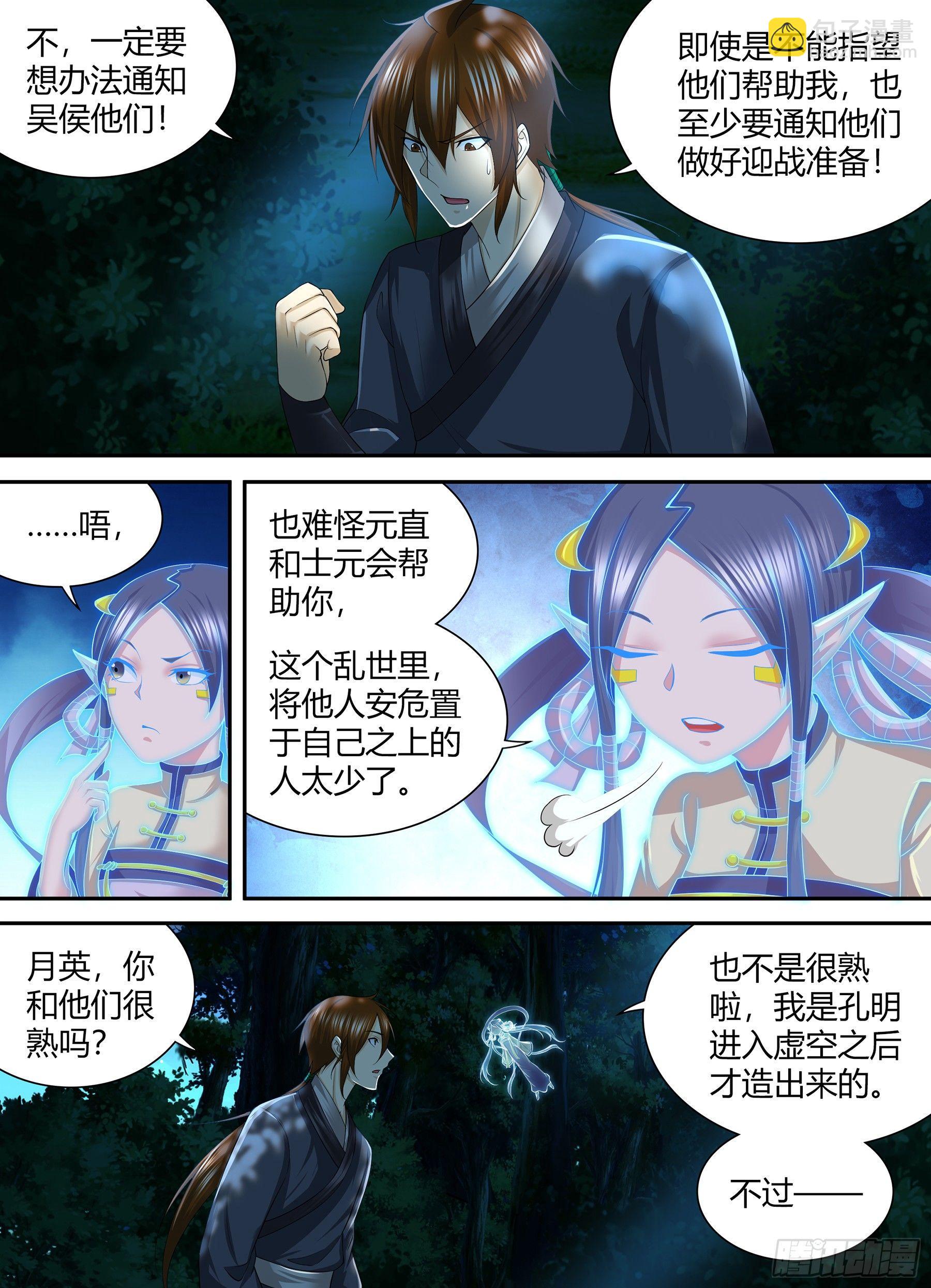 260-第268话