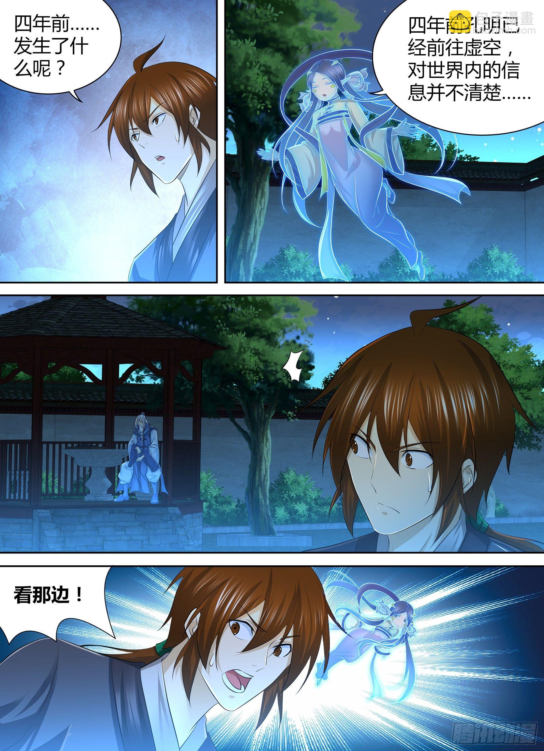 262-第270话