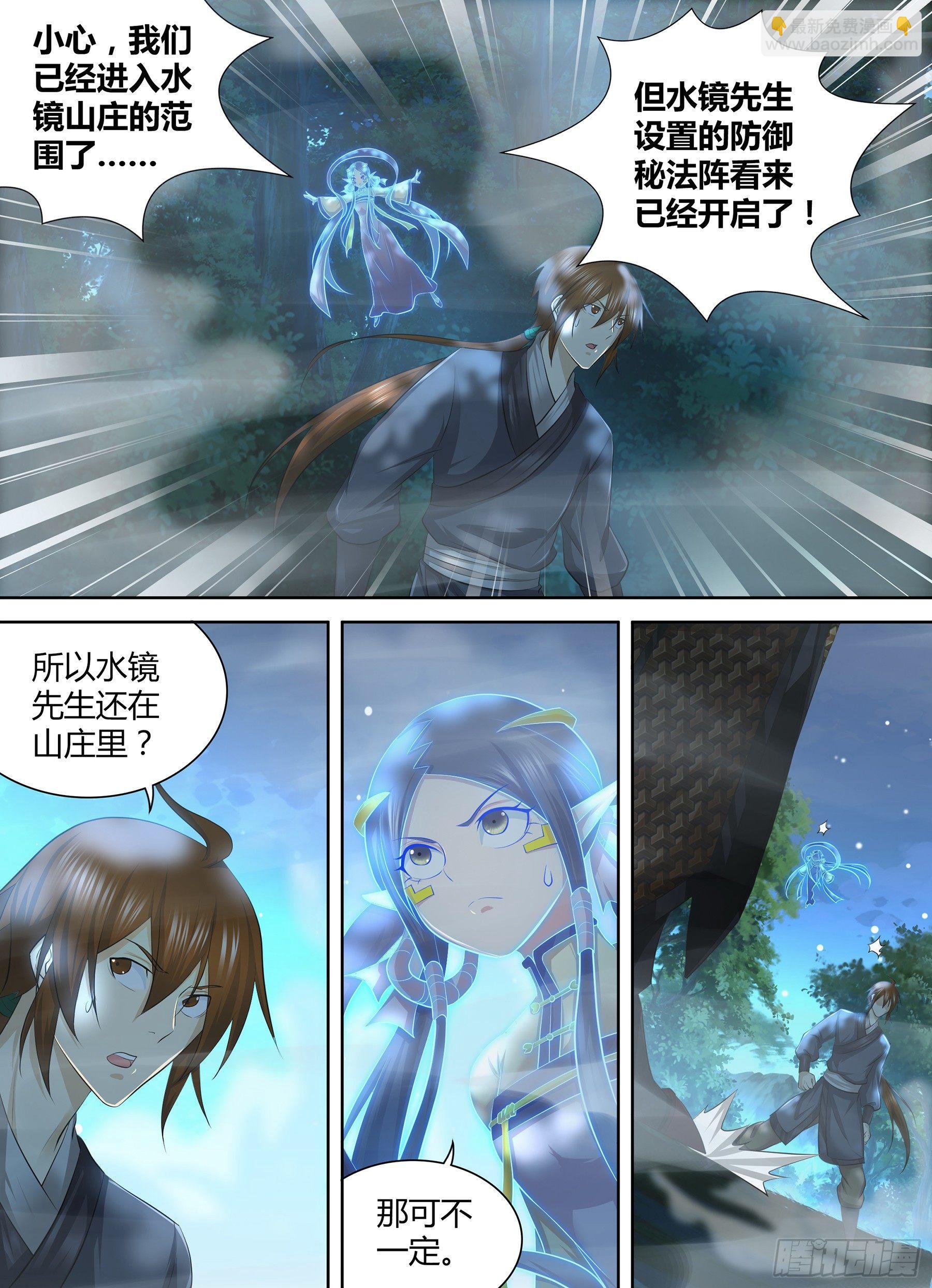 262-第270话
