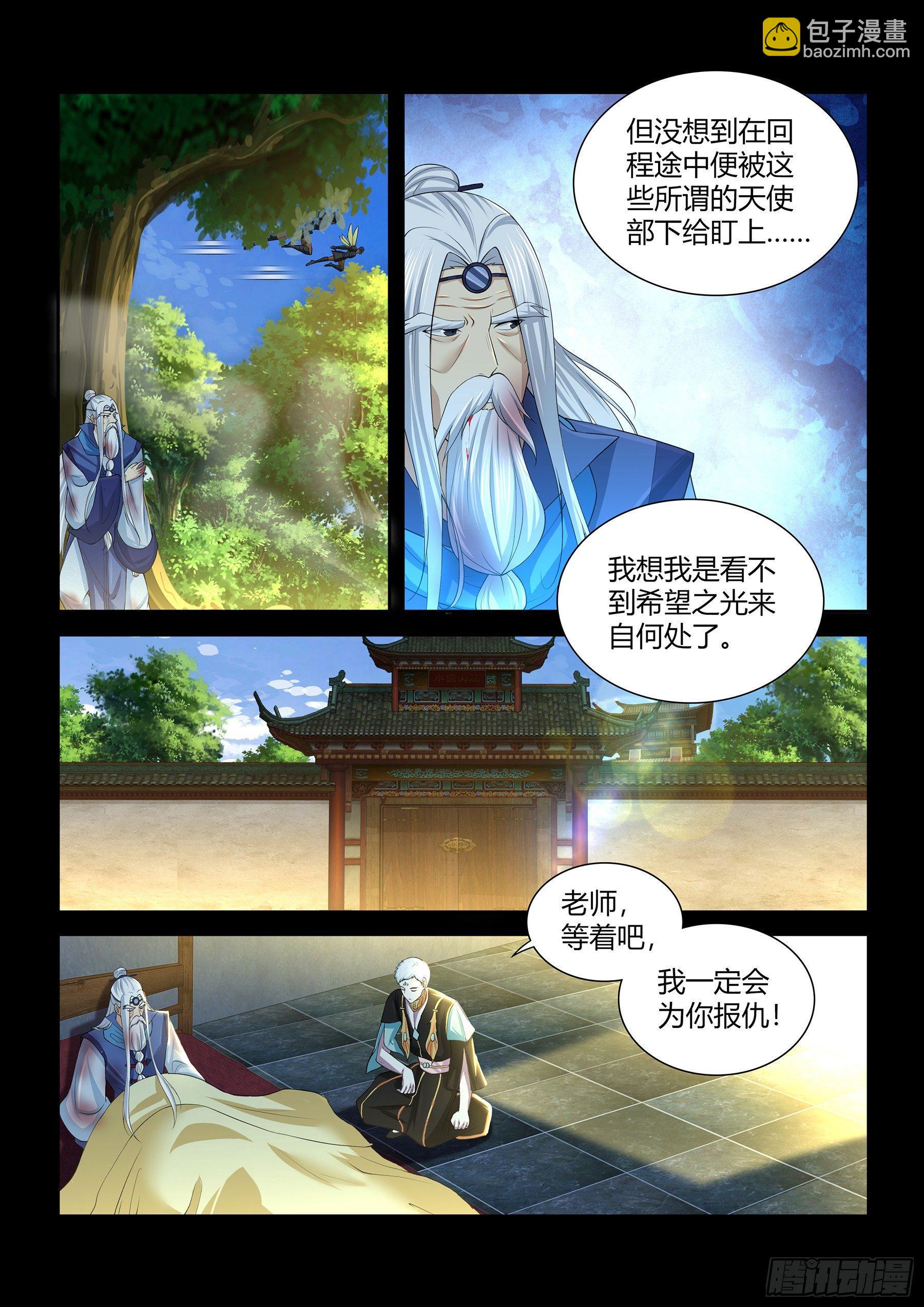 264-第272话