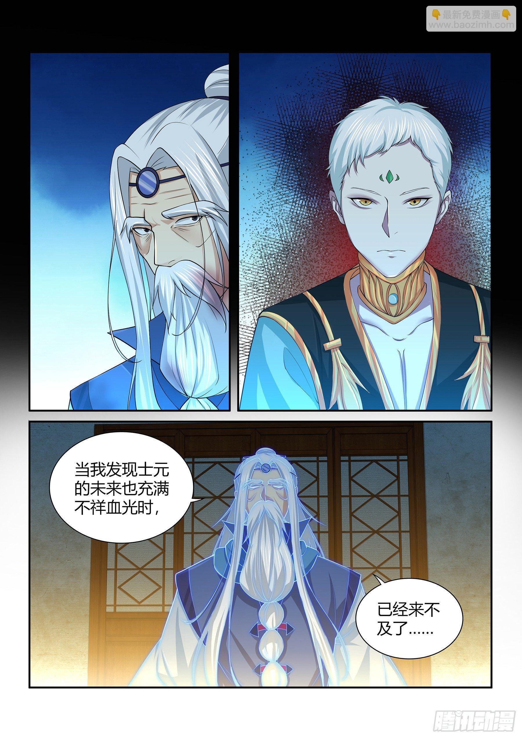 264-第272话
