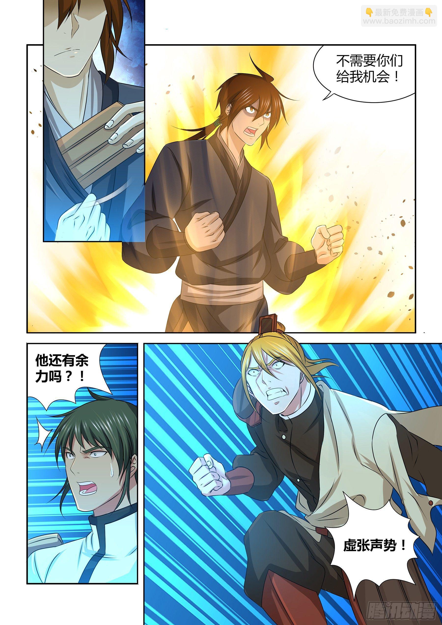 266-第274话