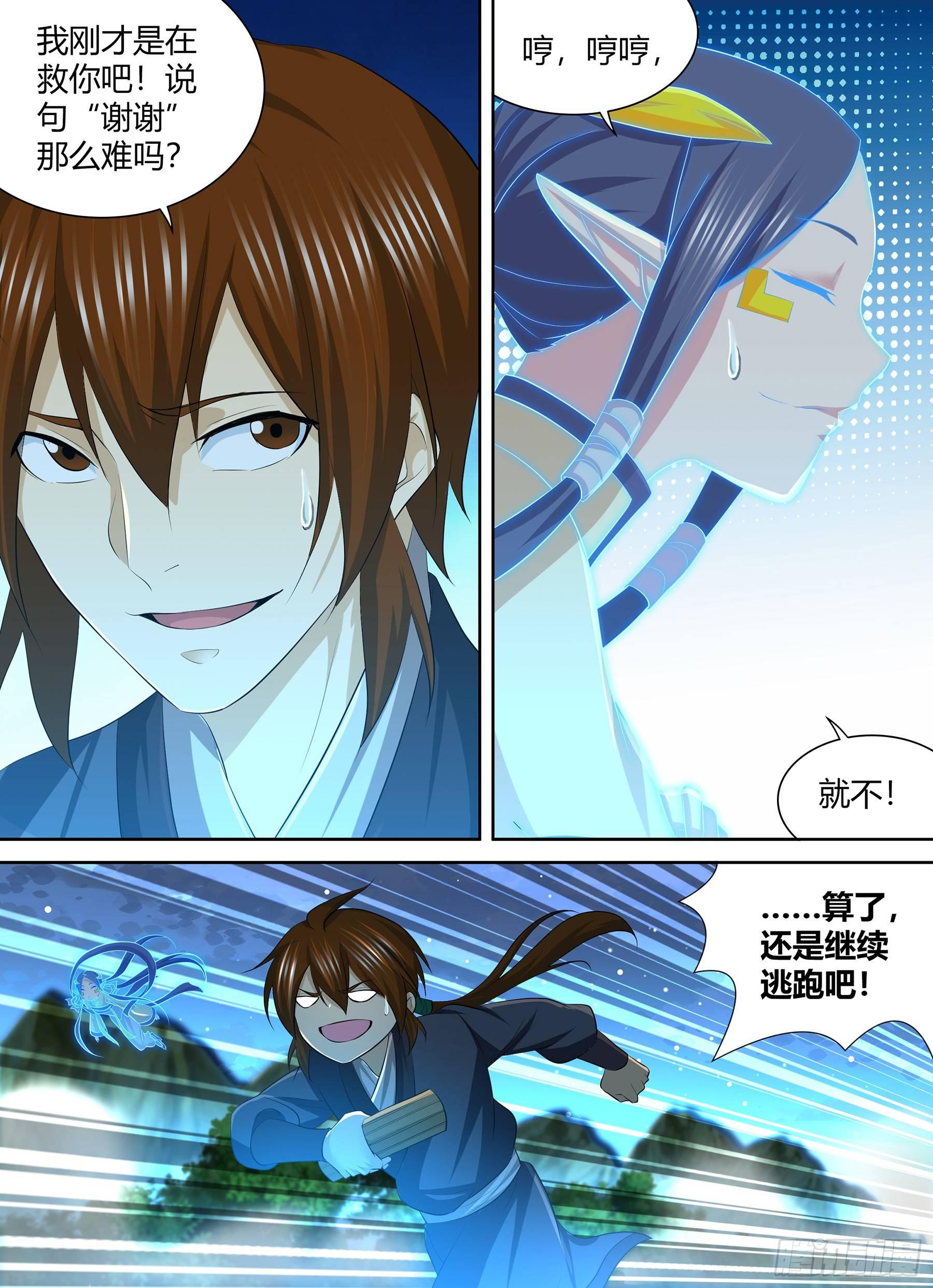 266-第274话
