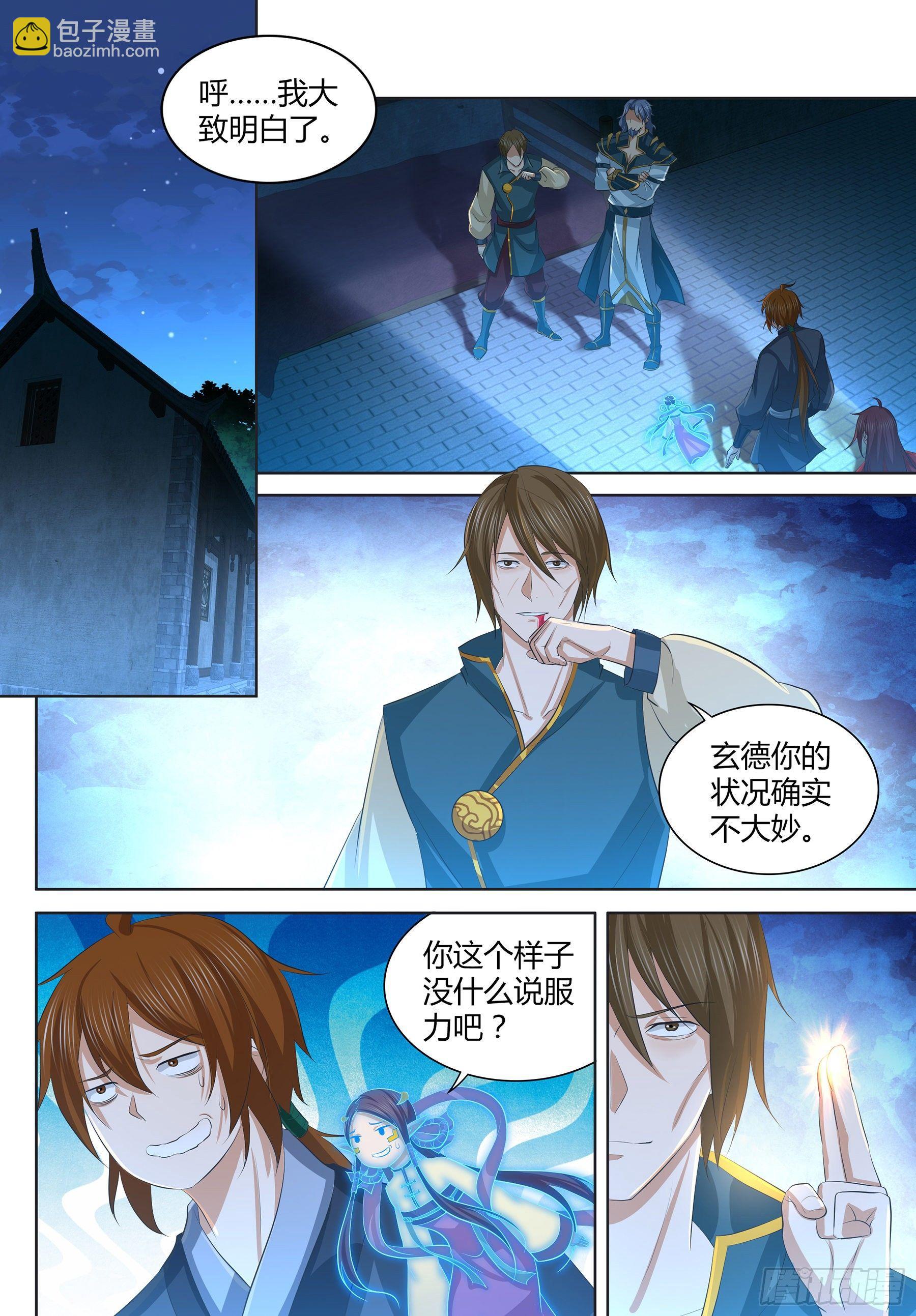 270-第278话