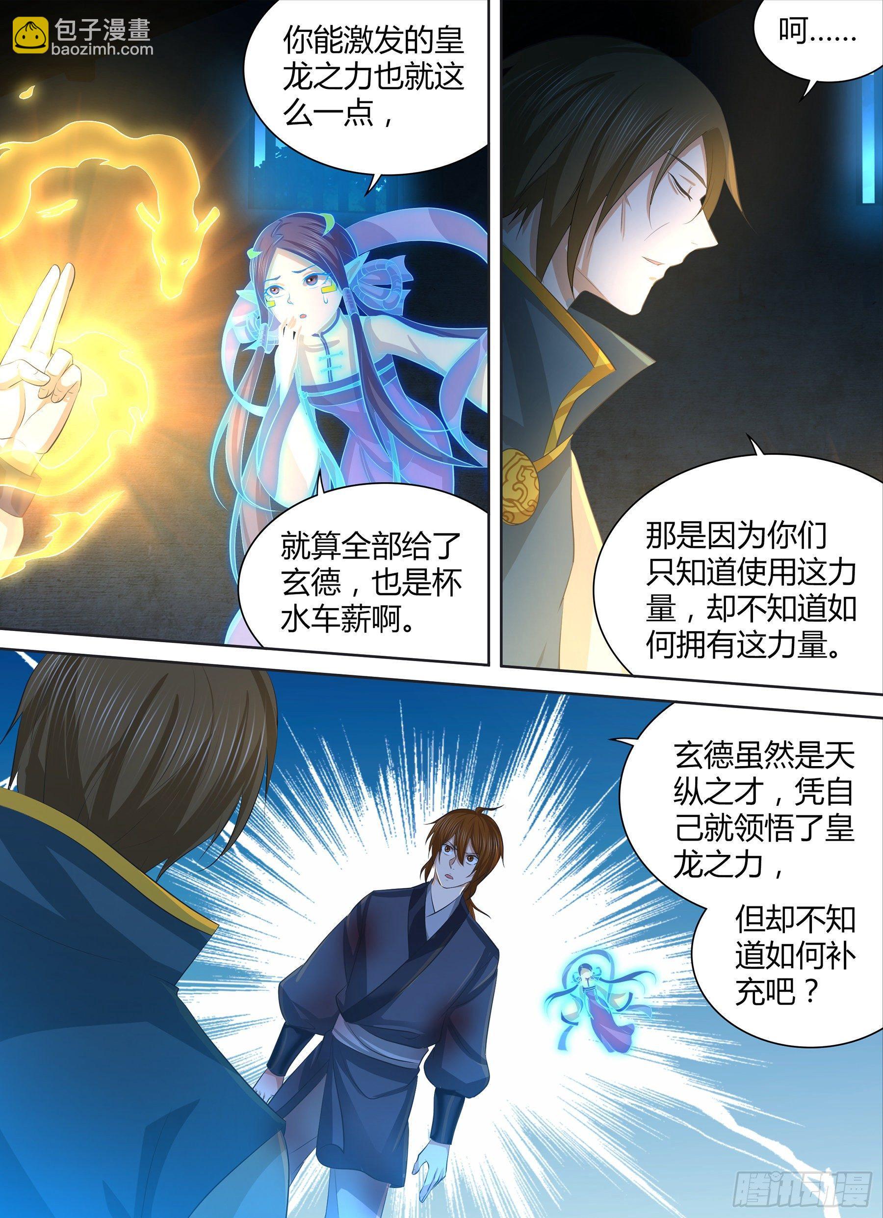270-第278话
