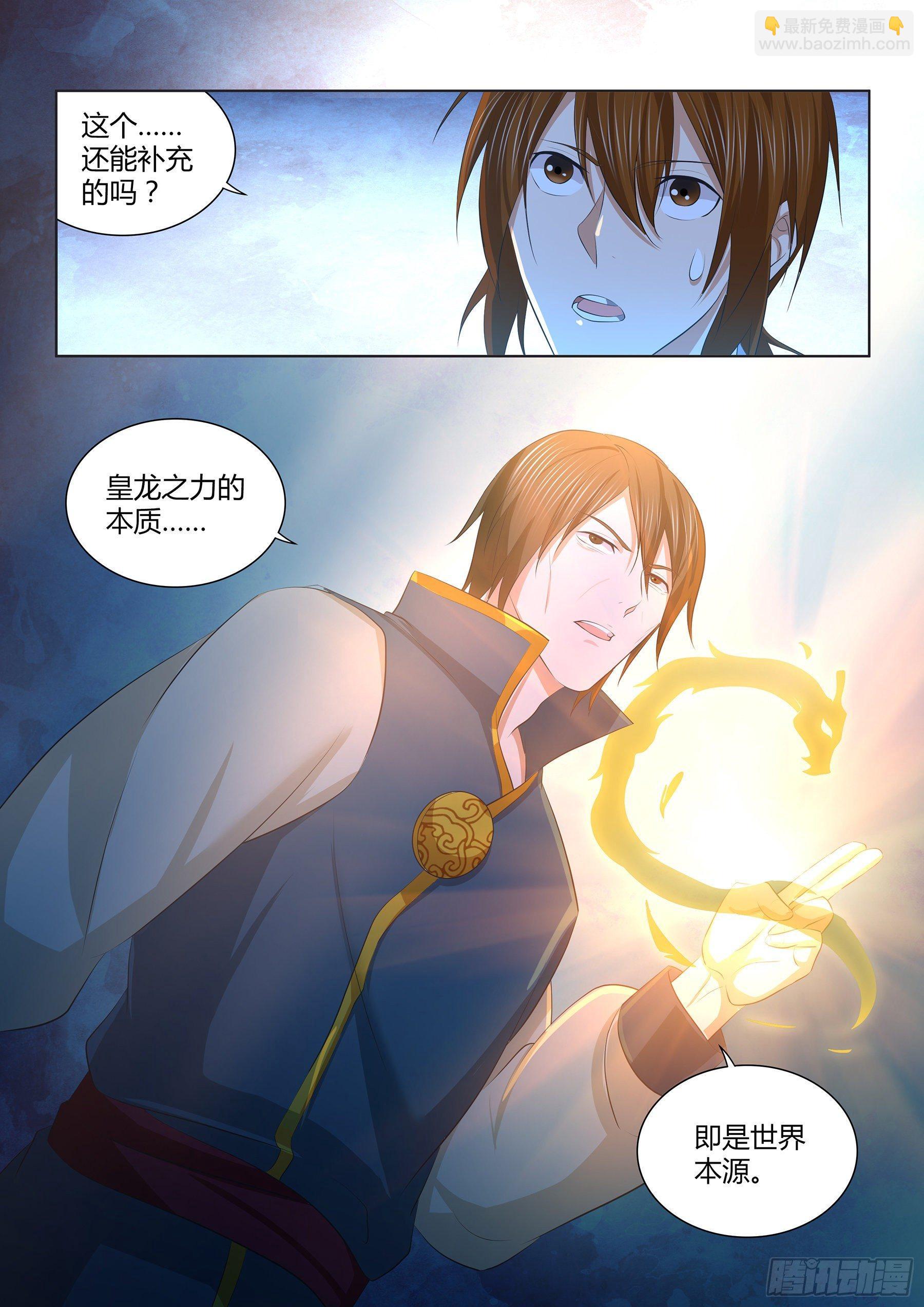 270-第278话