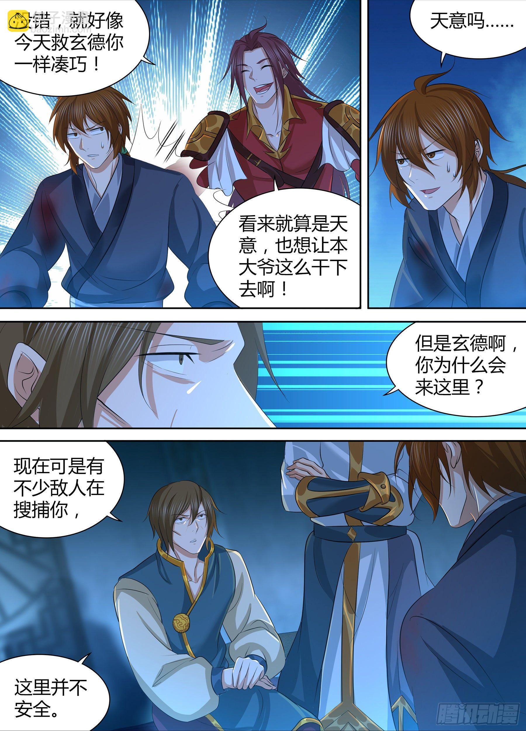 270-第278话