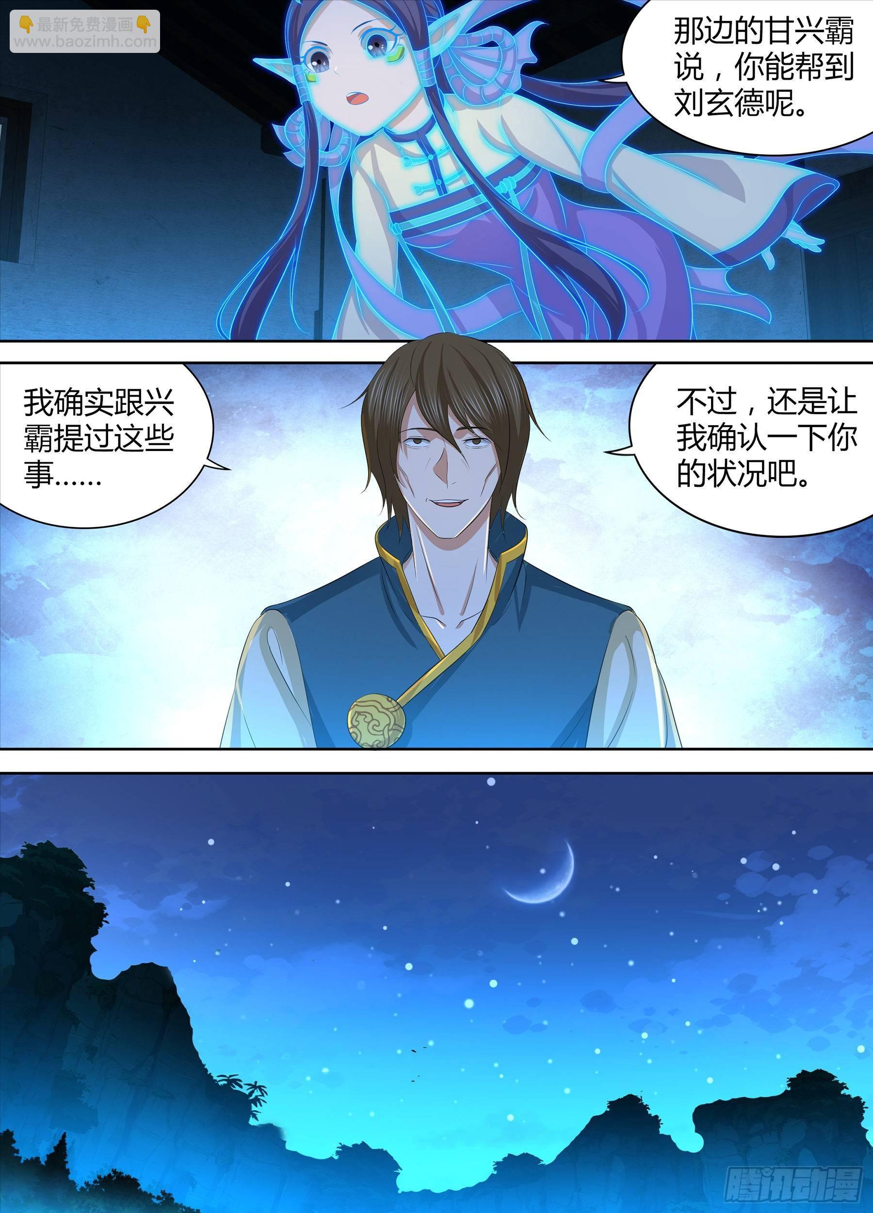 270-第278话