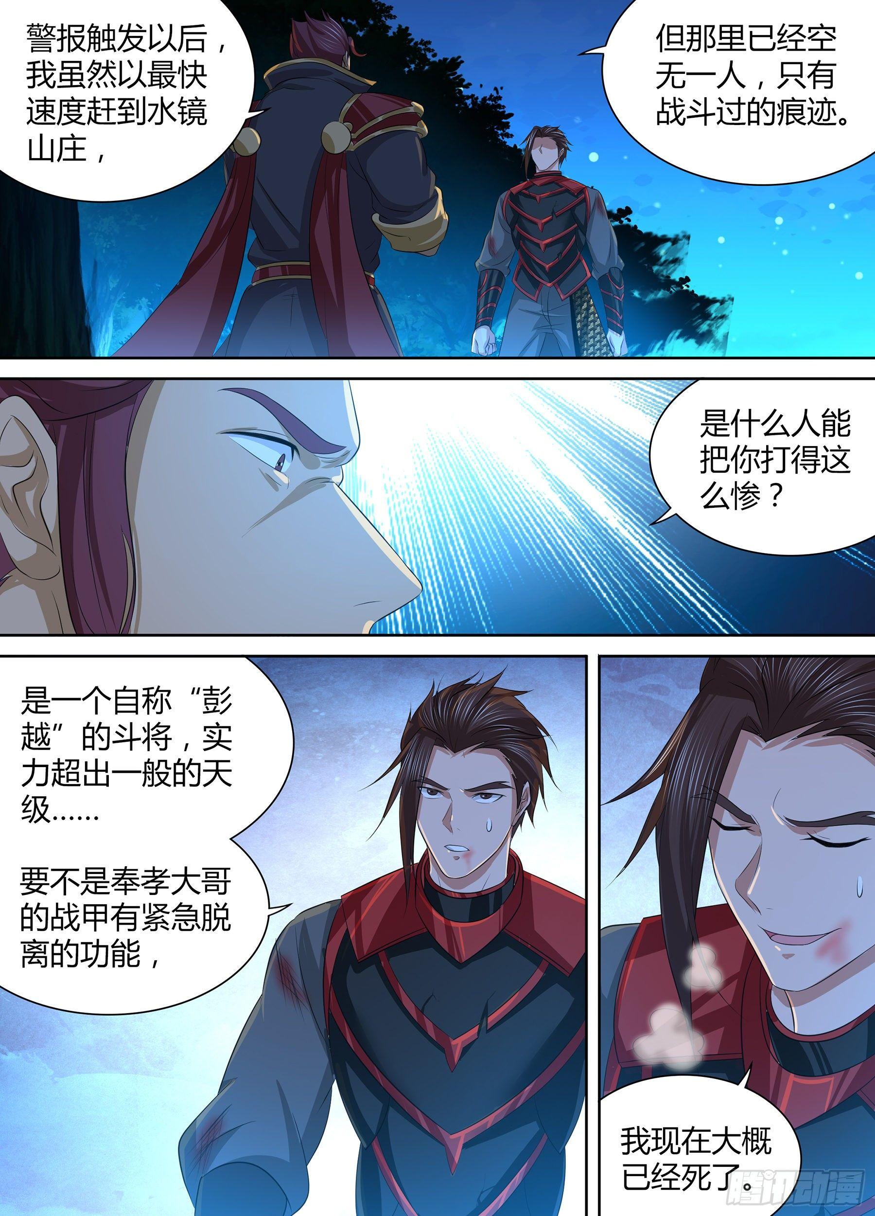 270-第278话