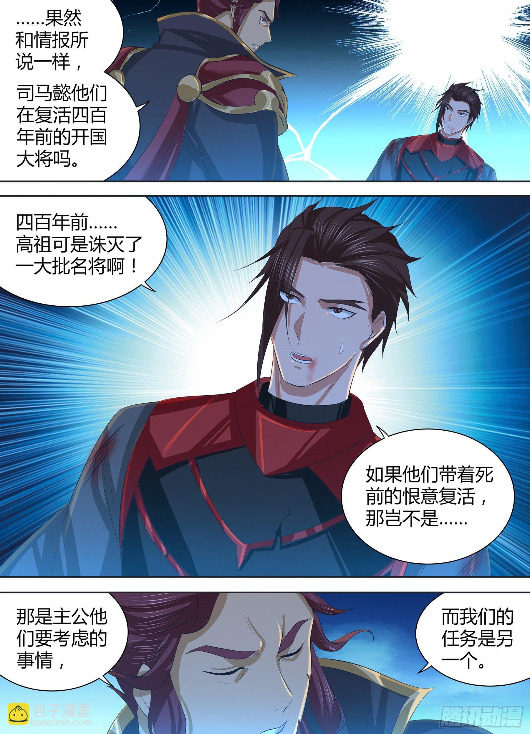 270-第278话
