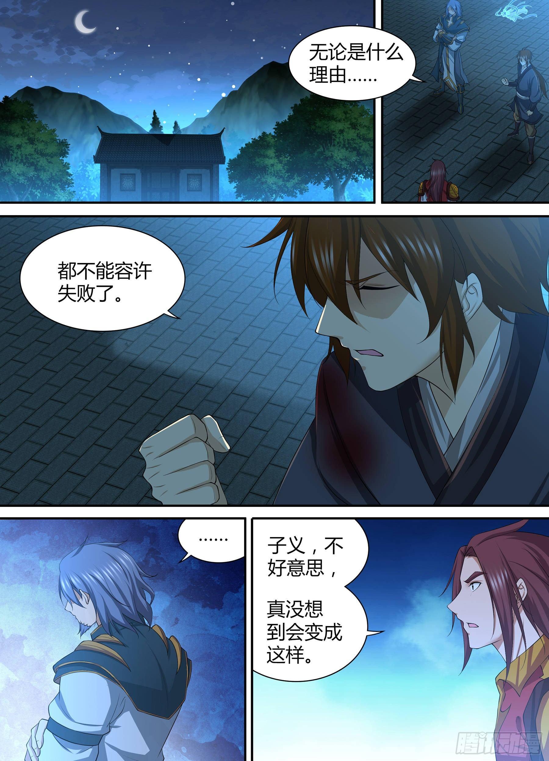 272-第280话