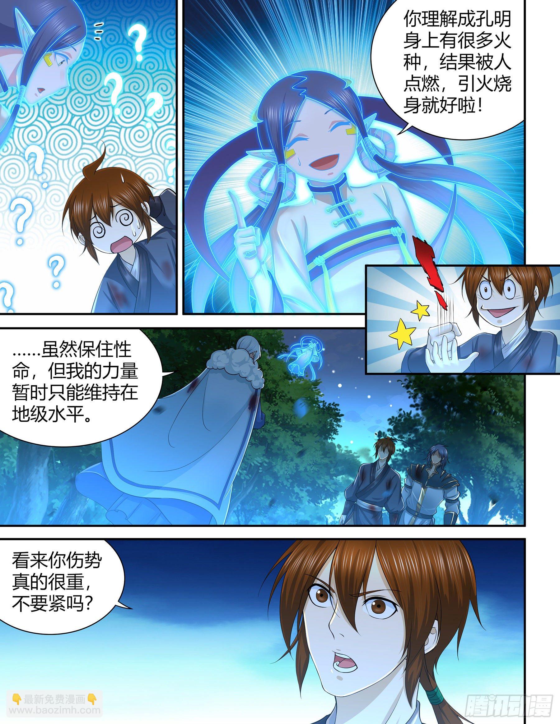 276-第284话