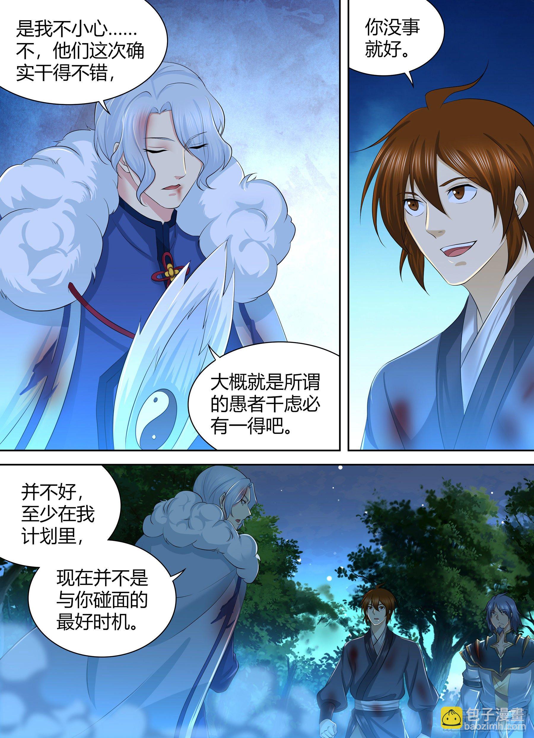 276-第284话