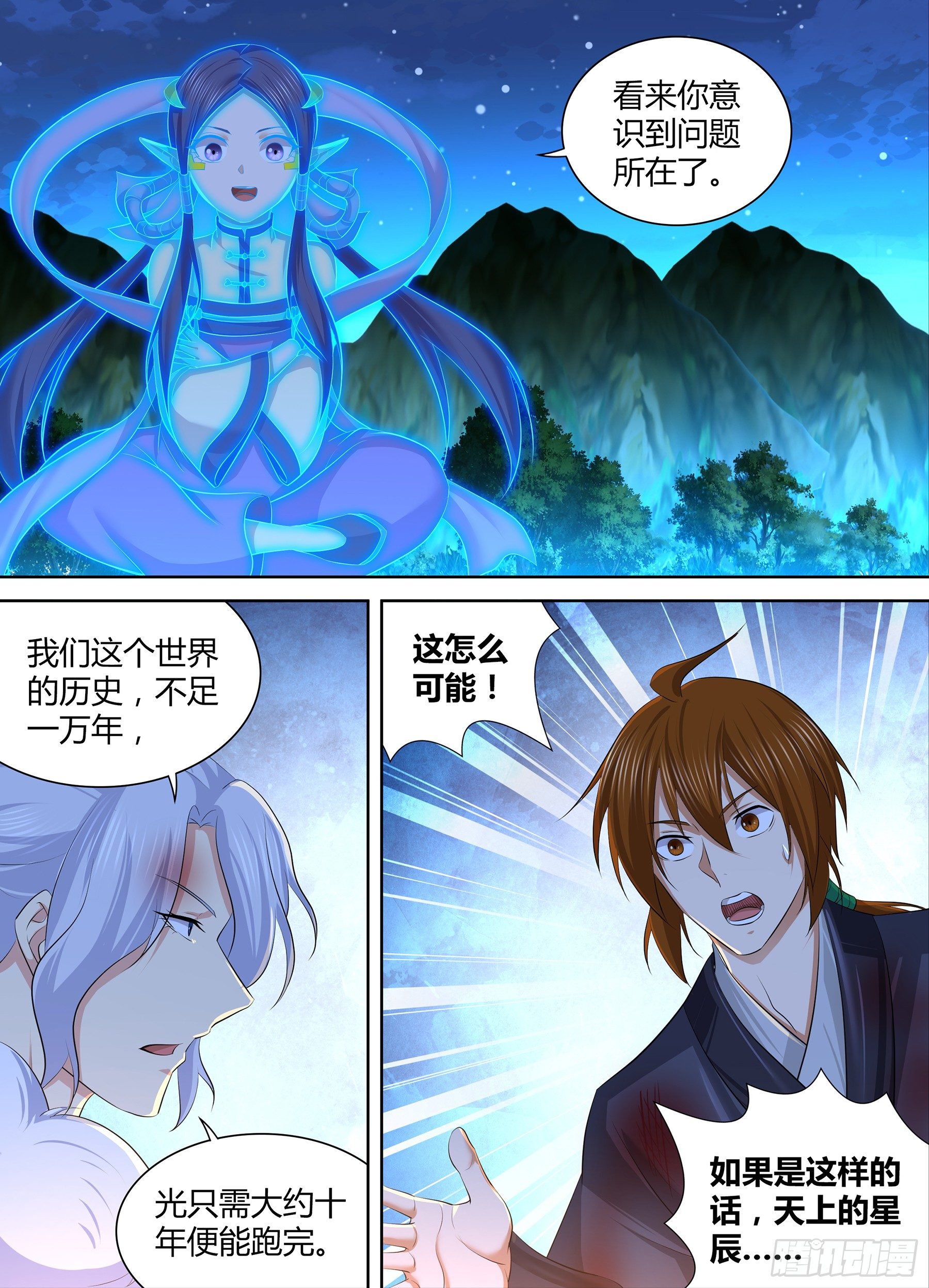 278-第286话