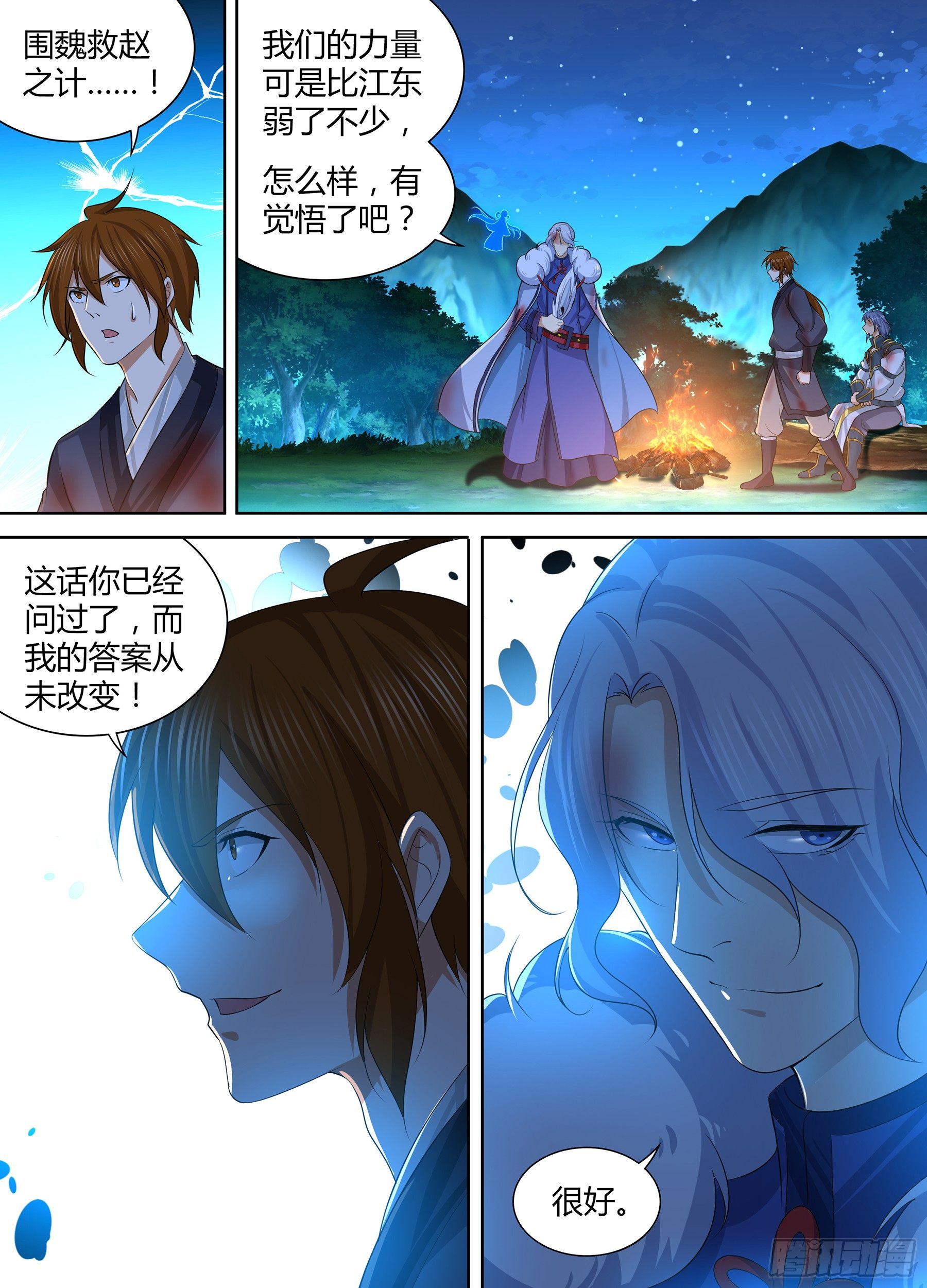278-第286话