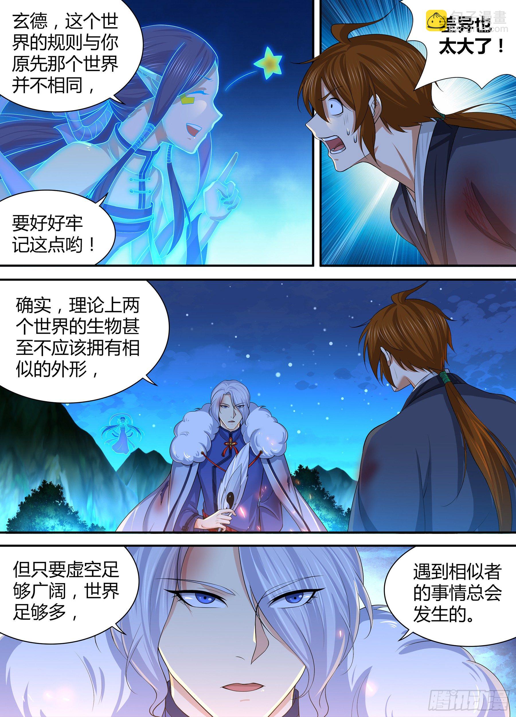 278-第286话