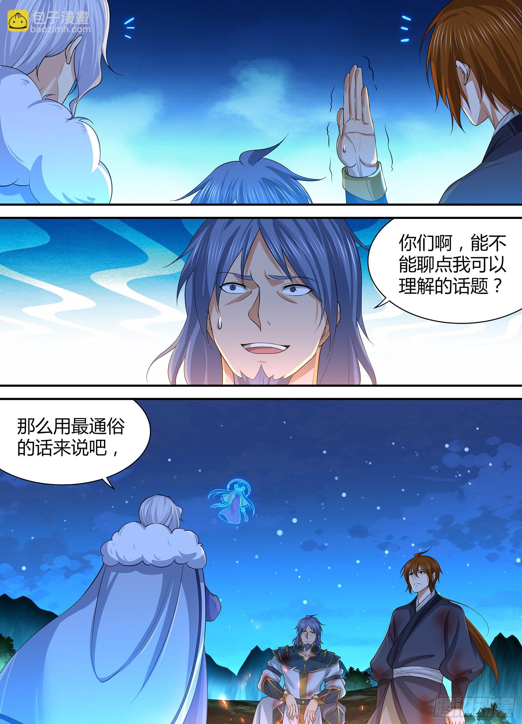 278-第286话