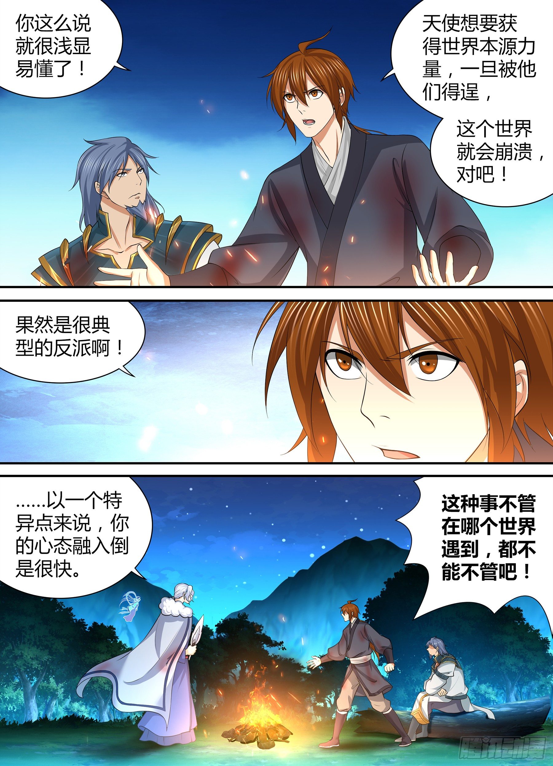 278-第286话
