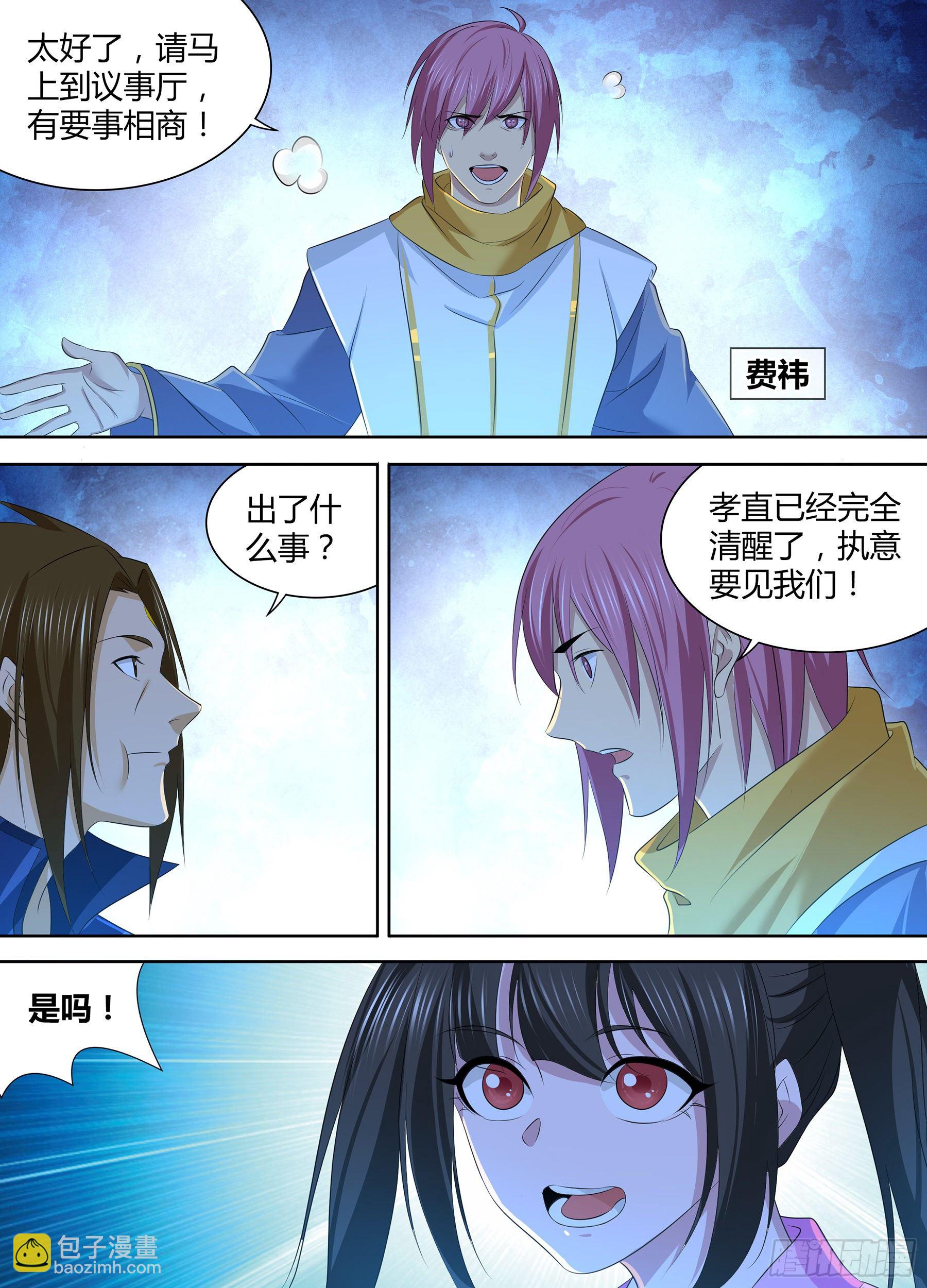 284-第292话