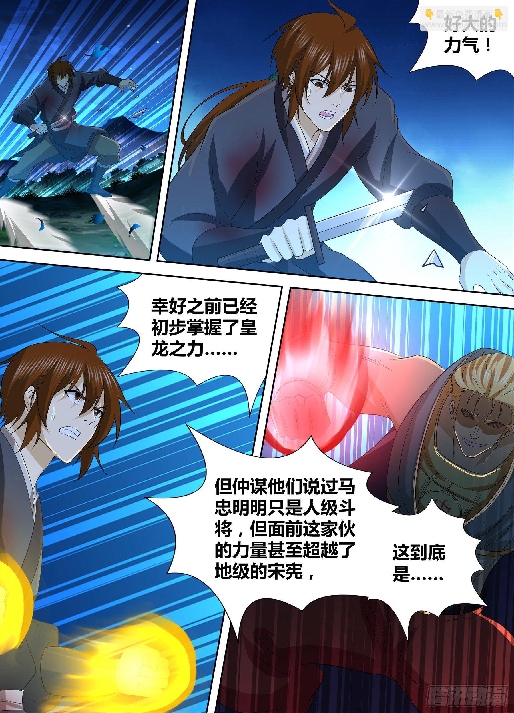 290-第298话