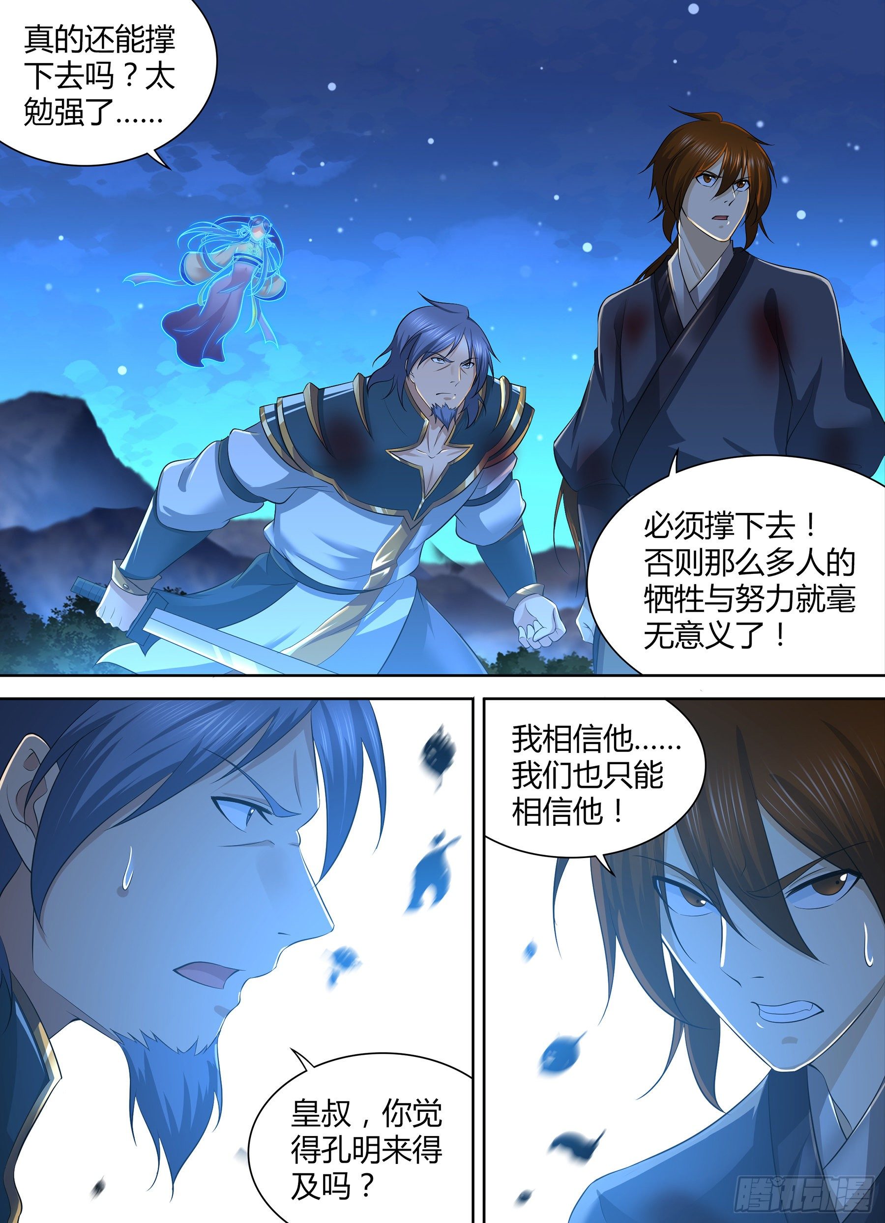 292-第300话