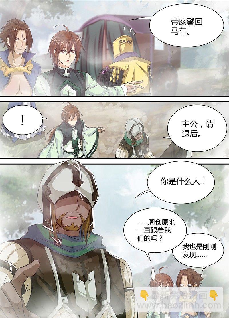 031-第32话